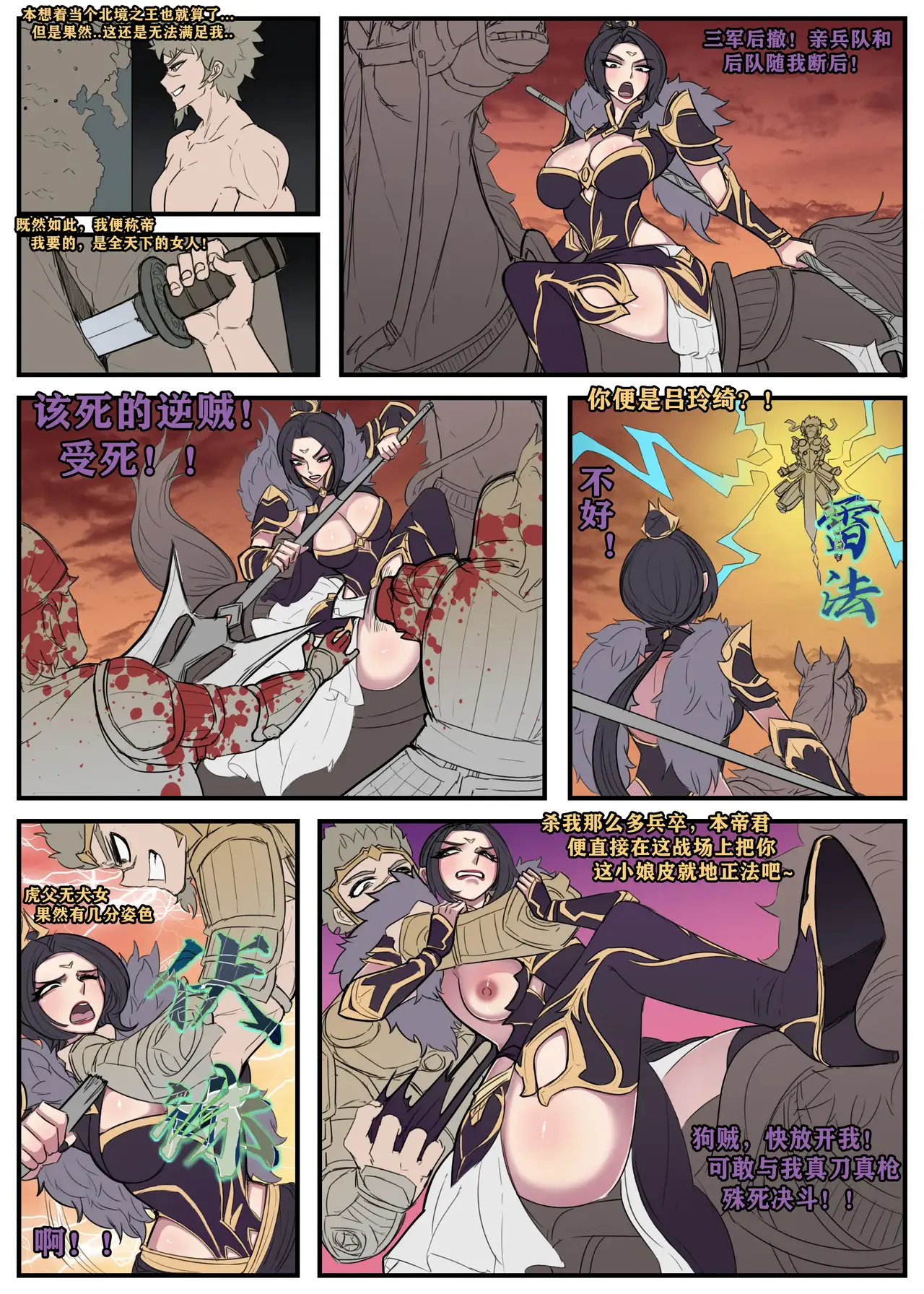 【野九GlzqB】 三国杀黄巾篇（15P，42） page 10 original parody - full color hentai manga - read online free