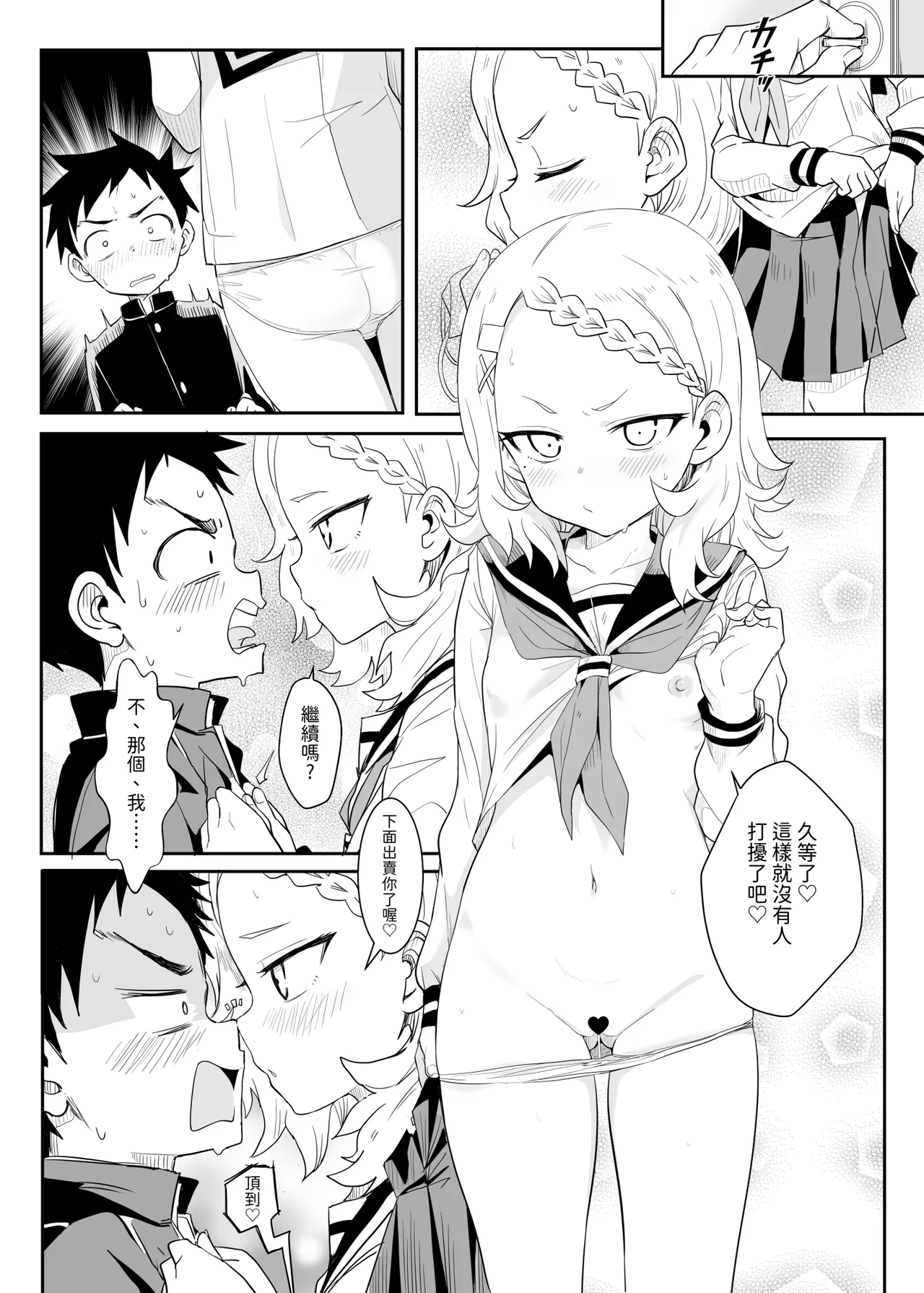 Shh~ I hid Nishikata-san! page 16 featuring nishikata karakai jouzu no takagi-san parody - nakadashi defloration hentai manga - read online free