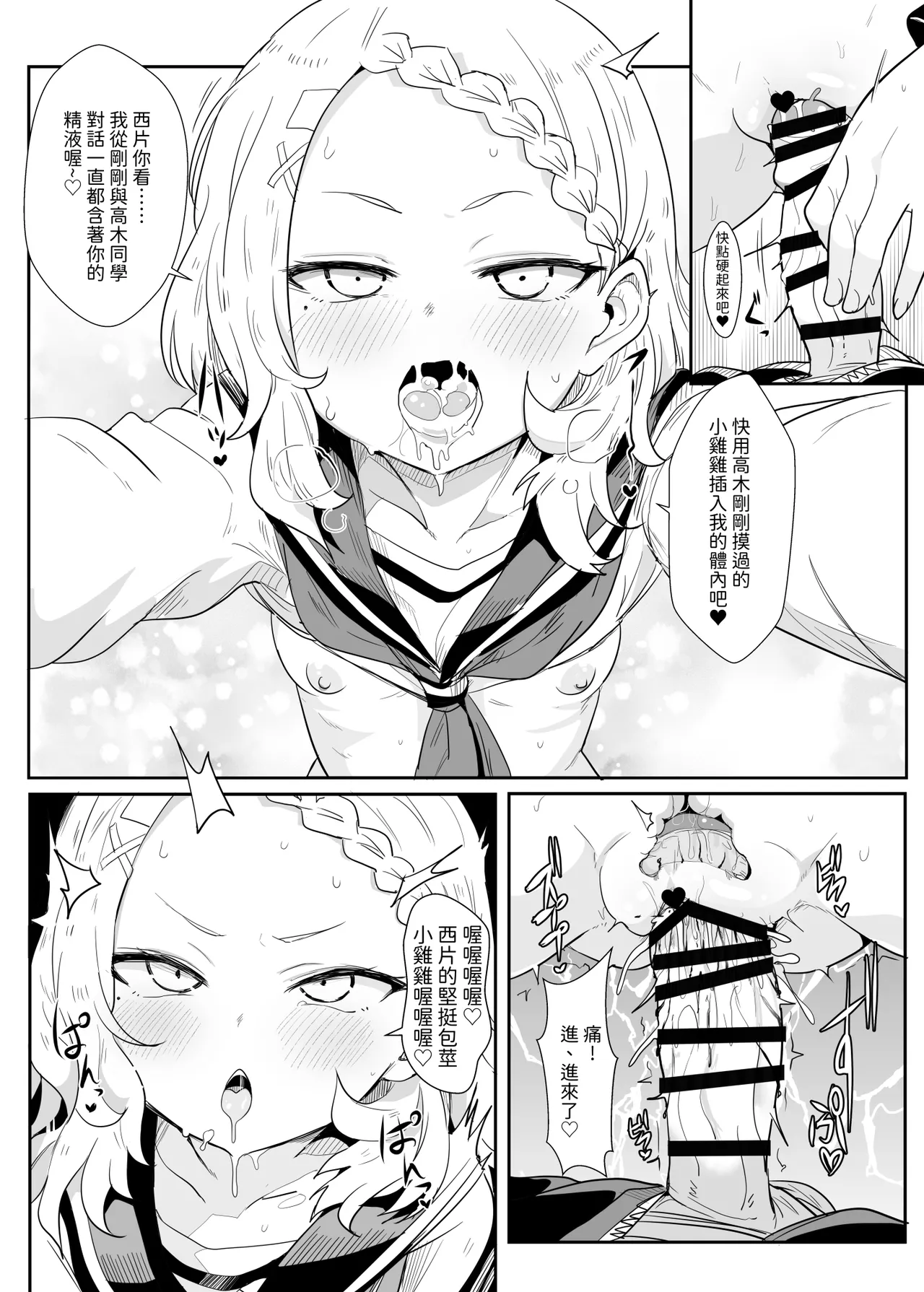 Shh~ I hid Nishikata-san! page 17 featuring nishikata karakai jouzu no takagi-san parody - nakadashi defloration hentai manga - read online free