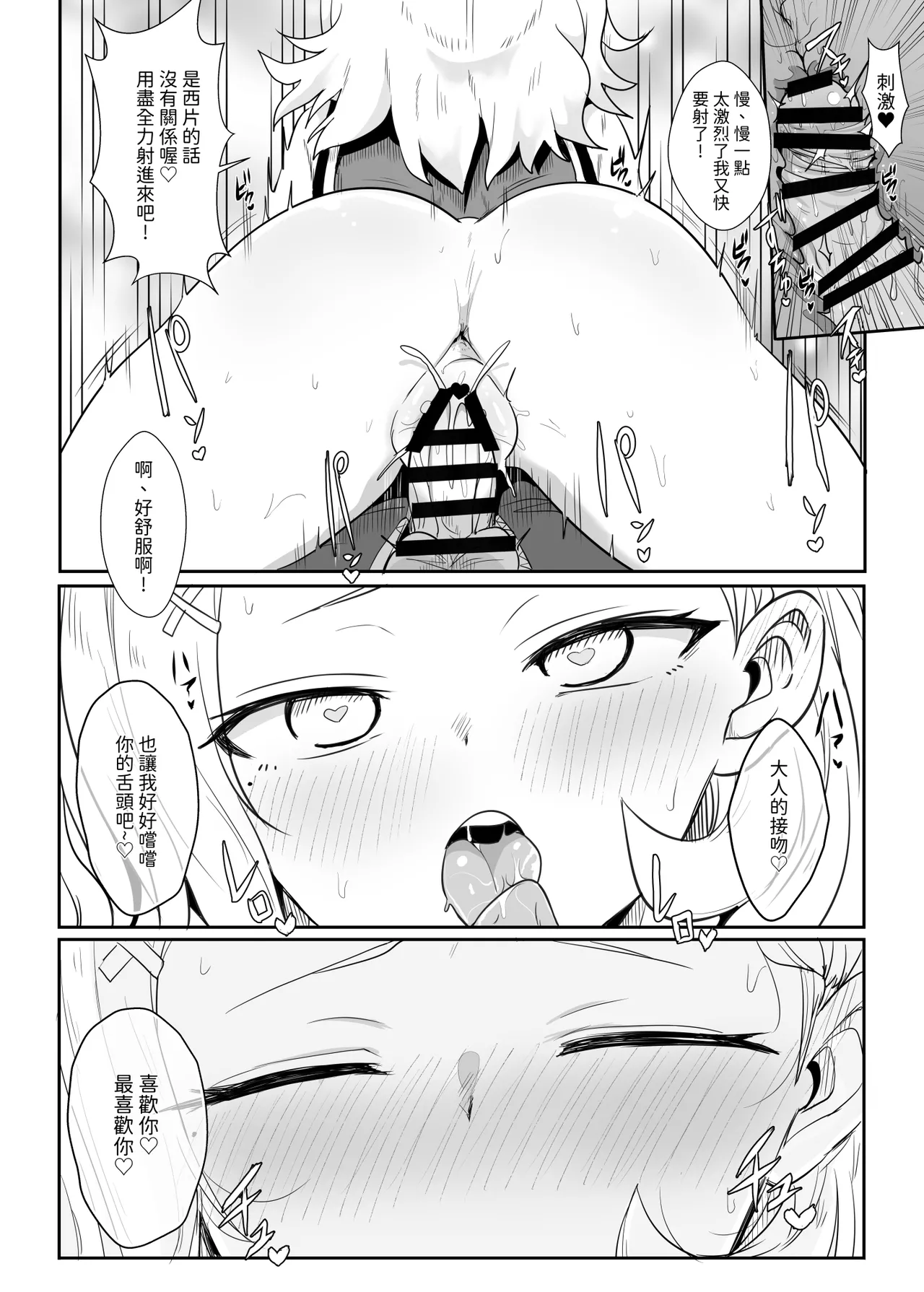 Shh~ I hid Nishikata-san! page 19 featuring nishikata karakai jouzu no takagi-san parody - schoolboy uniform netorare hentai manga - read online free