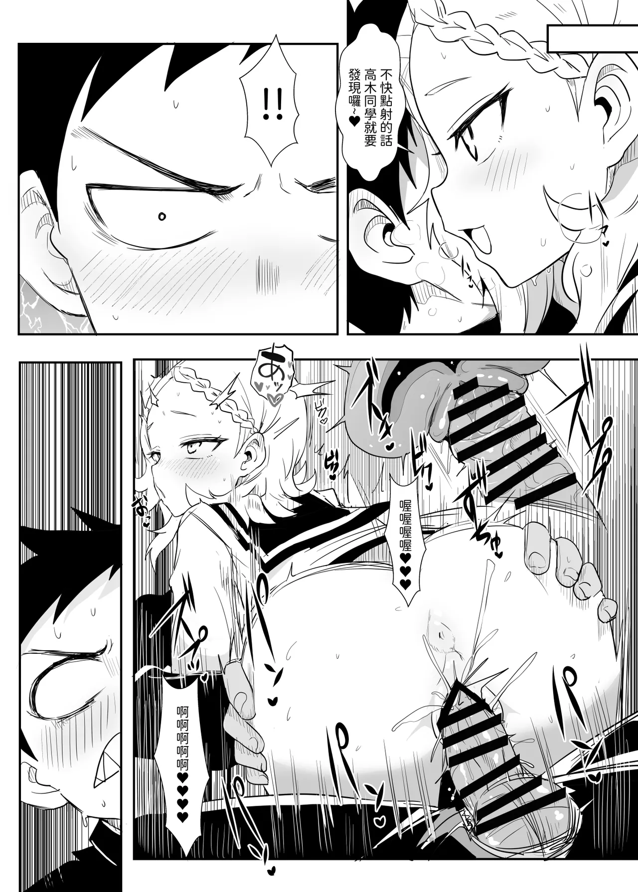 Shh~ I hid Nishikata-san! page 20 featuring nishikata karakai jouzu no takagi-san parody - nakadashi defloration hentai manga - read online free