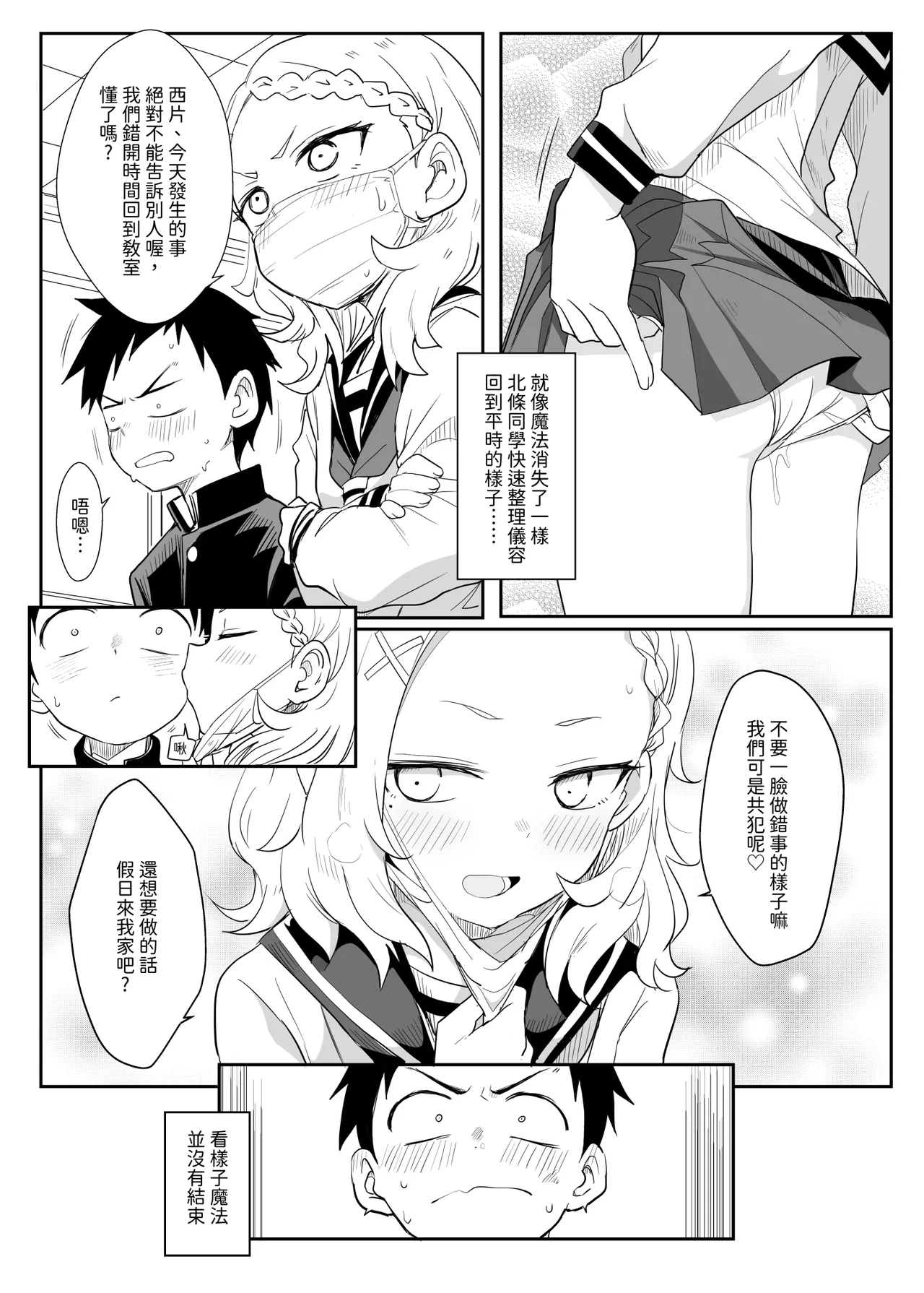 Shh~ I hid Nishikata-san! page 22 featuring nishikata karakai jouzu no takagi-san parody - nakadashi defloration hentai manga - read online free
