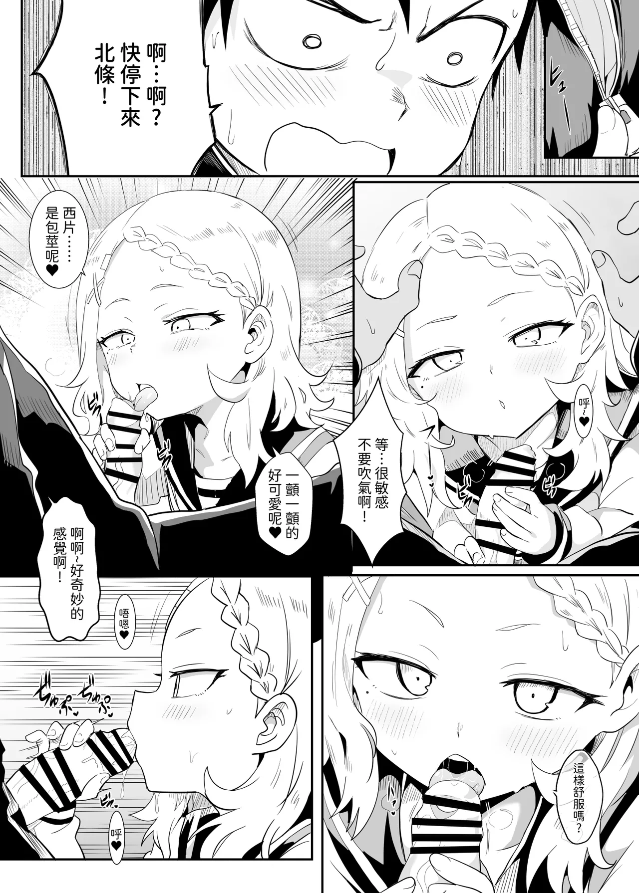 Shh~ I hid Nishikata-san! page 9 featuring nishikata karakai jouzu no takagi-san parody - nakadashi defloration hentai manga - read online free