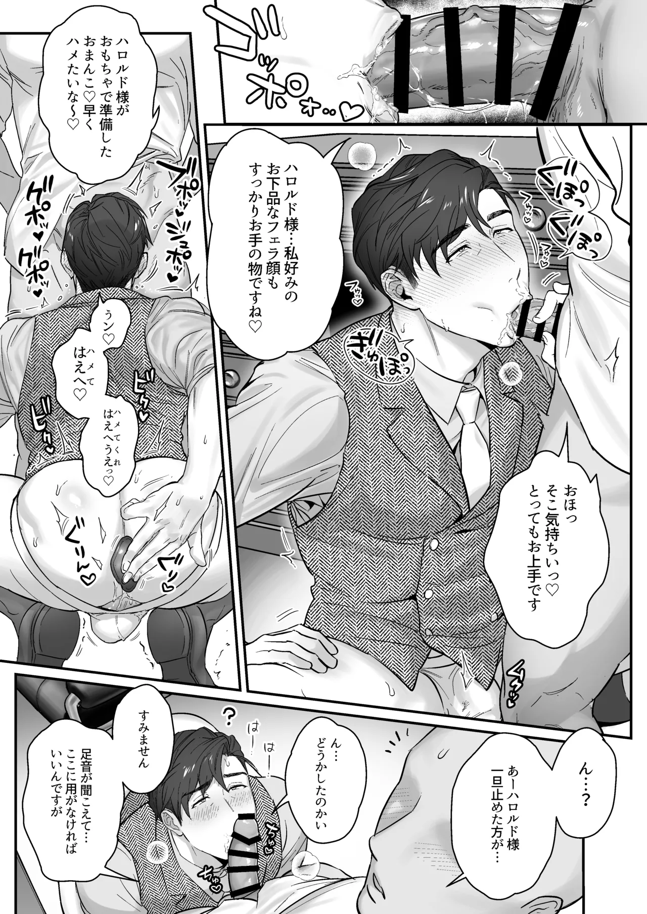 Goushujin-sama, O Shioki no Jikan Desu page 26 original parody - nakadashi kissing hentai manga - read online free