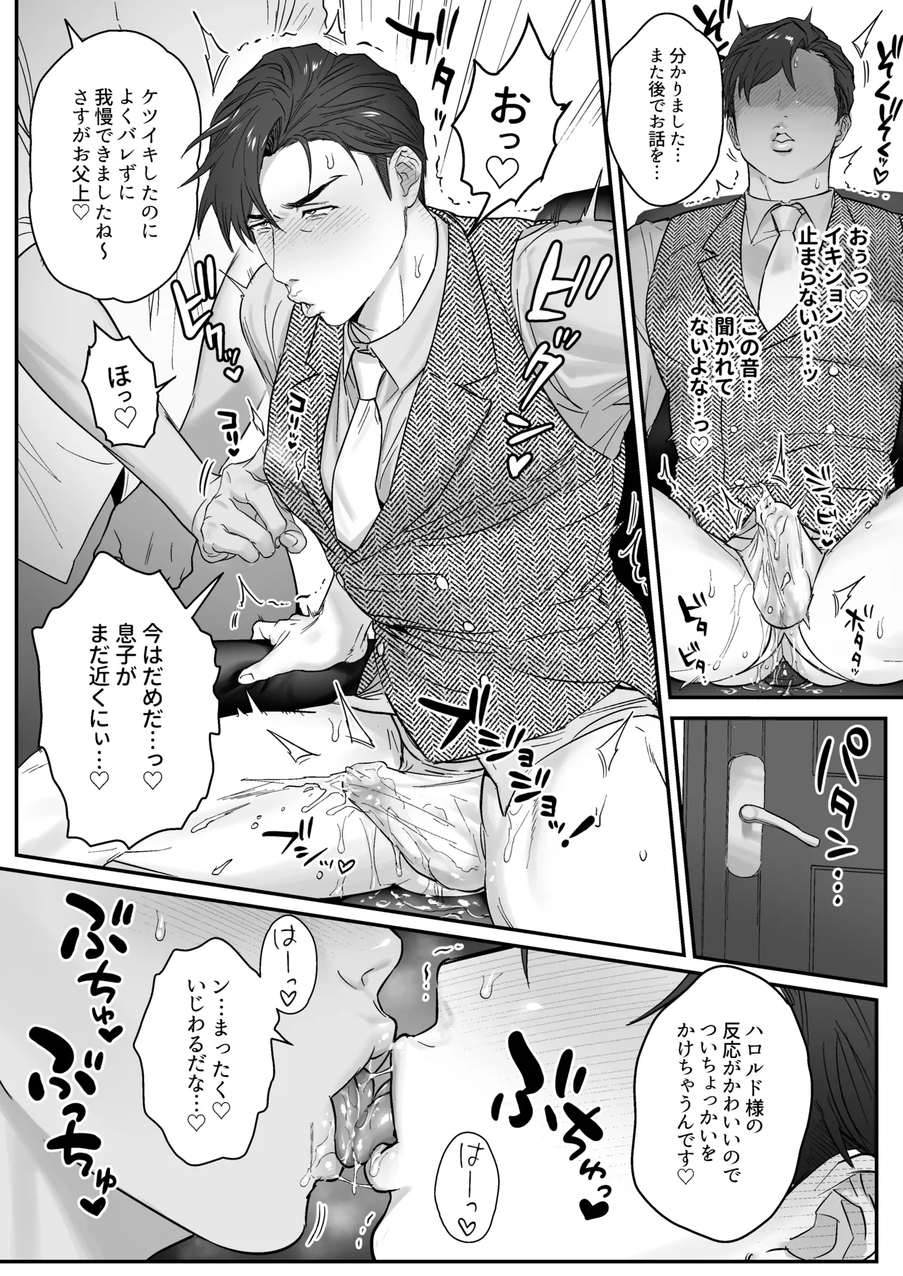 Goushujin-sama, O Shioki no Jikan Desu page 29 original parody - nakadashi kissing hentai manga - read online free