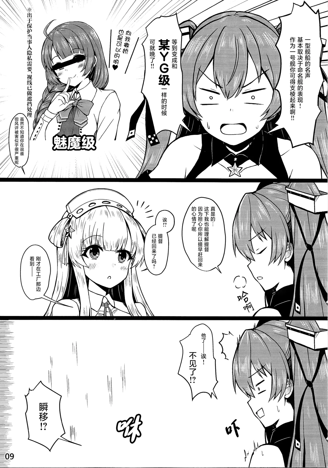Fletcher is in heat | 弗莱彻发情中 page 10 featuring fletcher kantai collection parody - big breasts nakadashi hentai manga - read online free