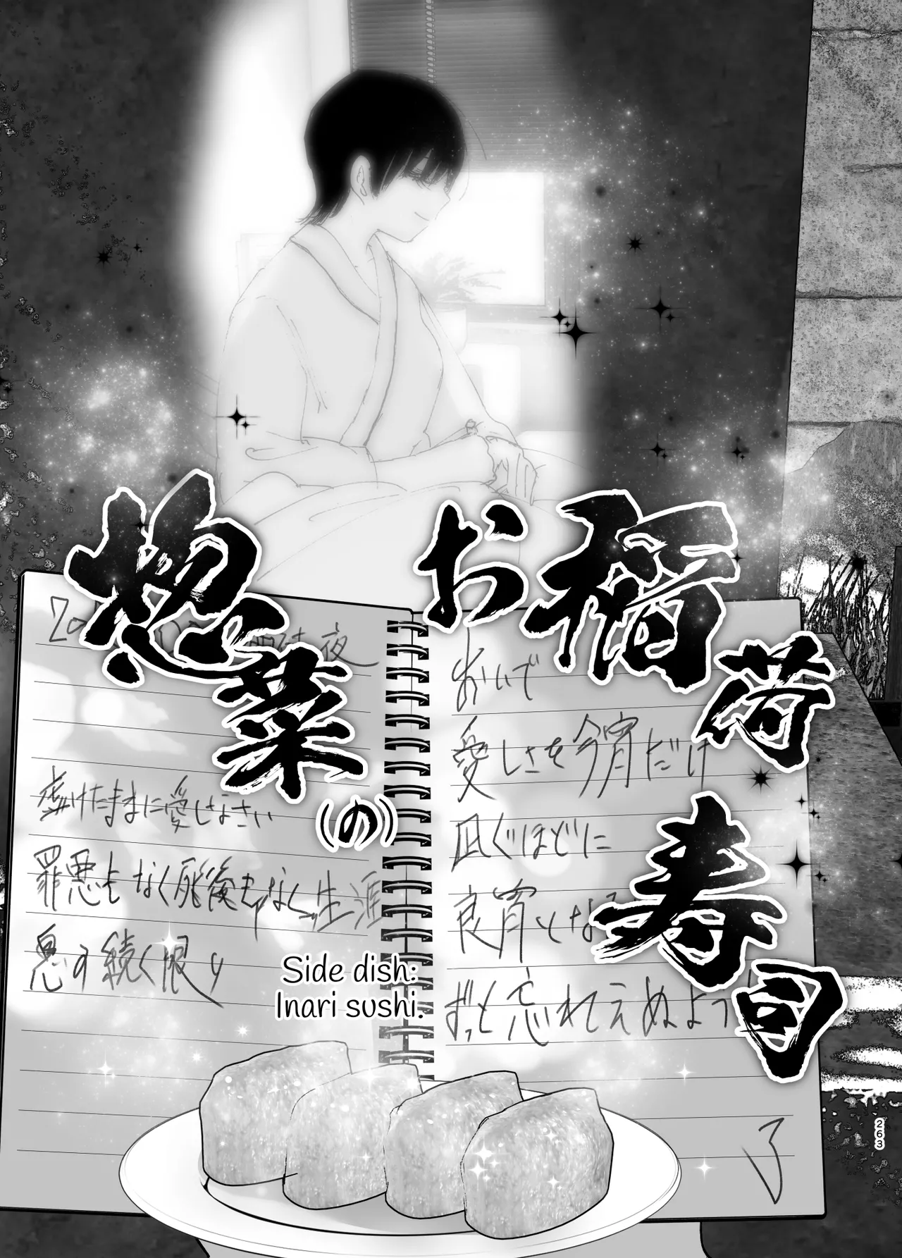 Monogatari no youni | Like a Tale page 262 original parody - kissing big breasts hentai manga - read online free