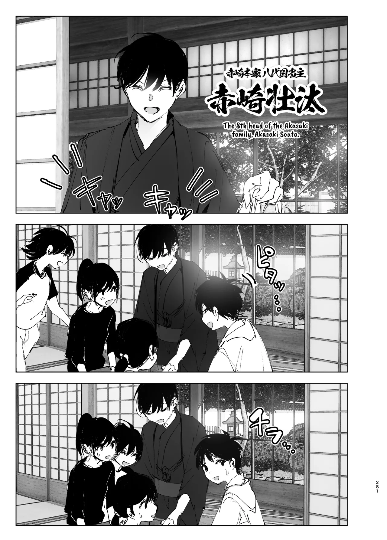 Monogatari no youni | Like a Tale page 280 original parody - kissing big breasts hentai manga - read online free