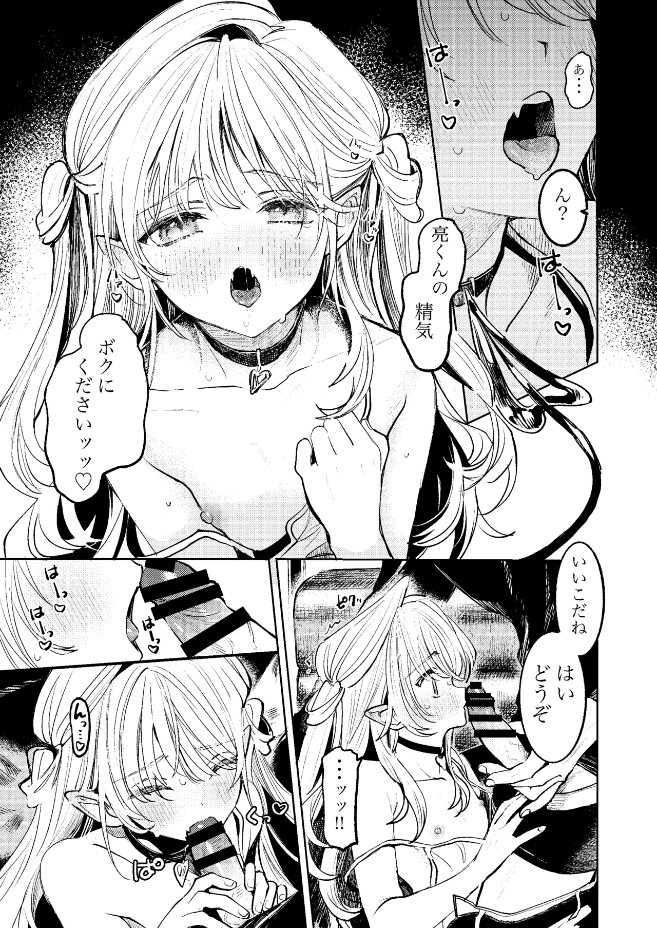 Kimi Dake Shika Taberarenai No.00 page 13 original parody - tail anal hentai manga - read online free