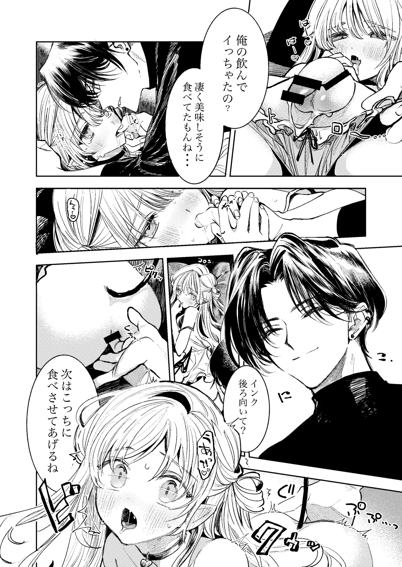 Kimi Dake Shika Taberarenai No.00 page 16 original parody - tail anal hentai manga - read online free