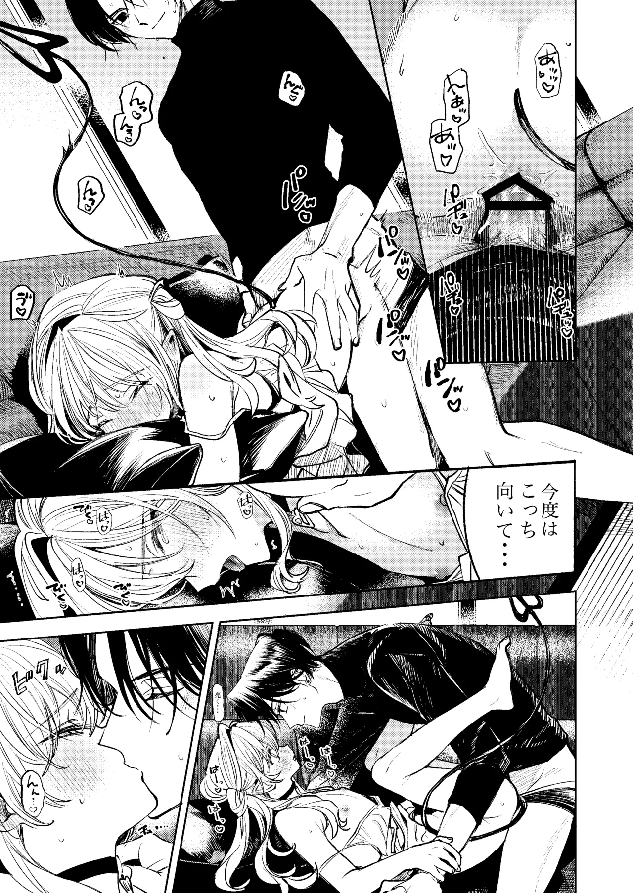 Kimi Dake Shika Taberarenai No.00 page 21 original parody - tail anal hentai manga - read online free