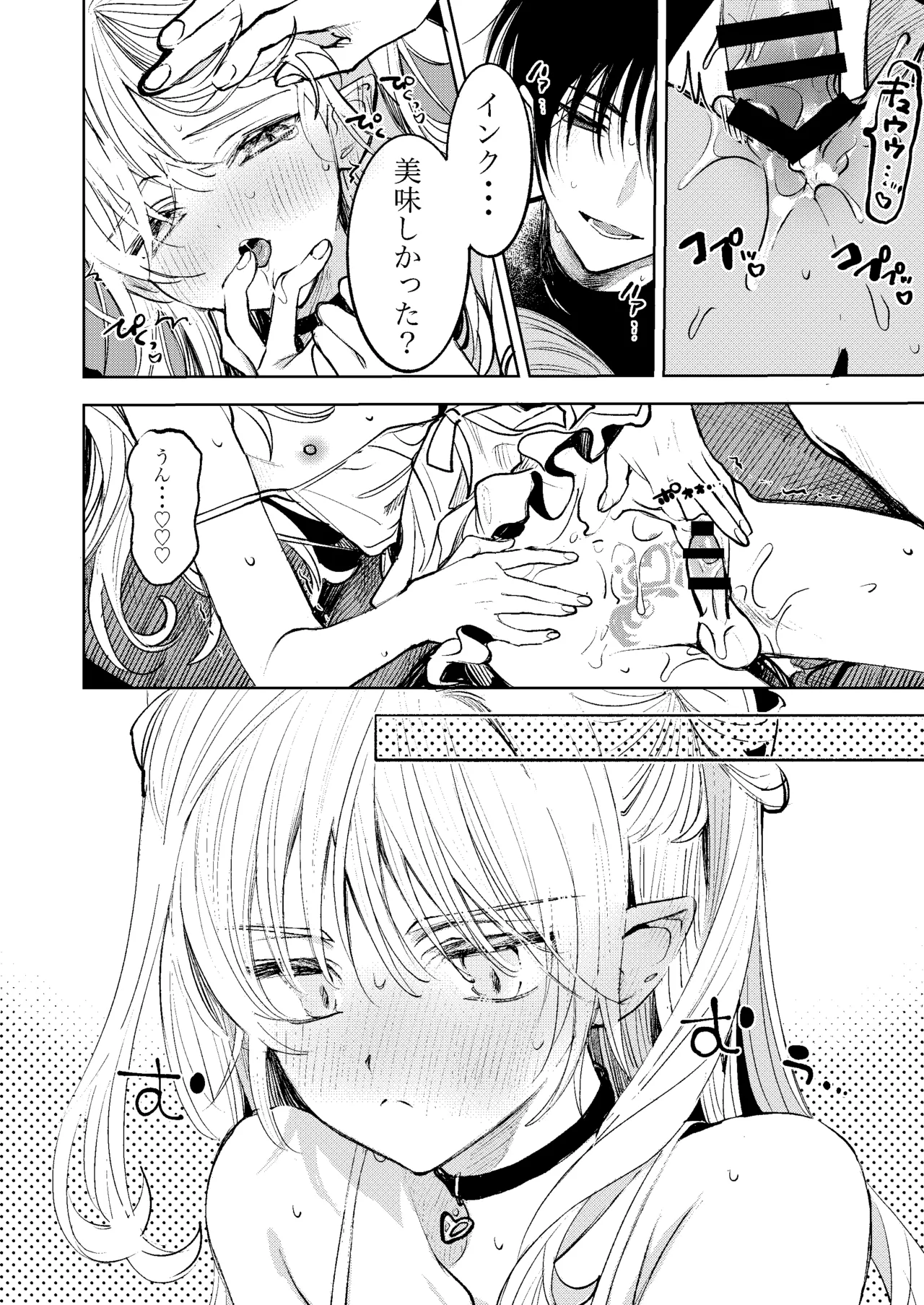 Kimi Dake Shika Taberarenai No.00 page 24 original parody - anal crossdressing hentai manga - read online free