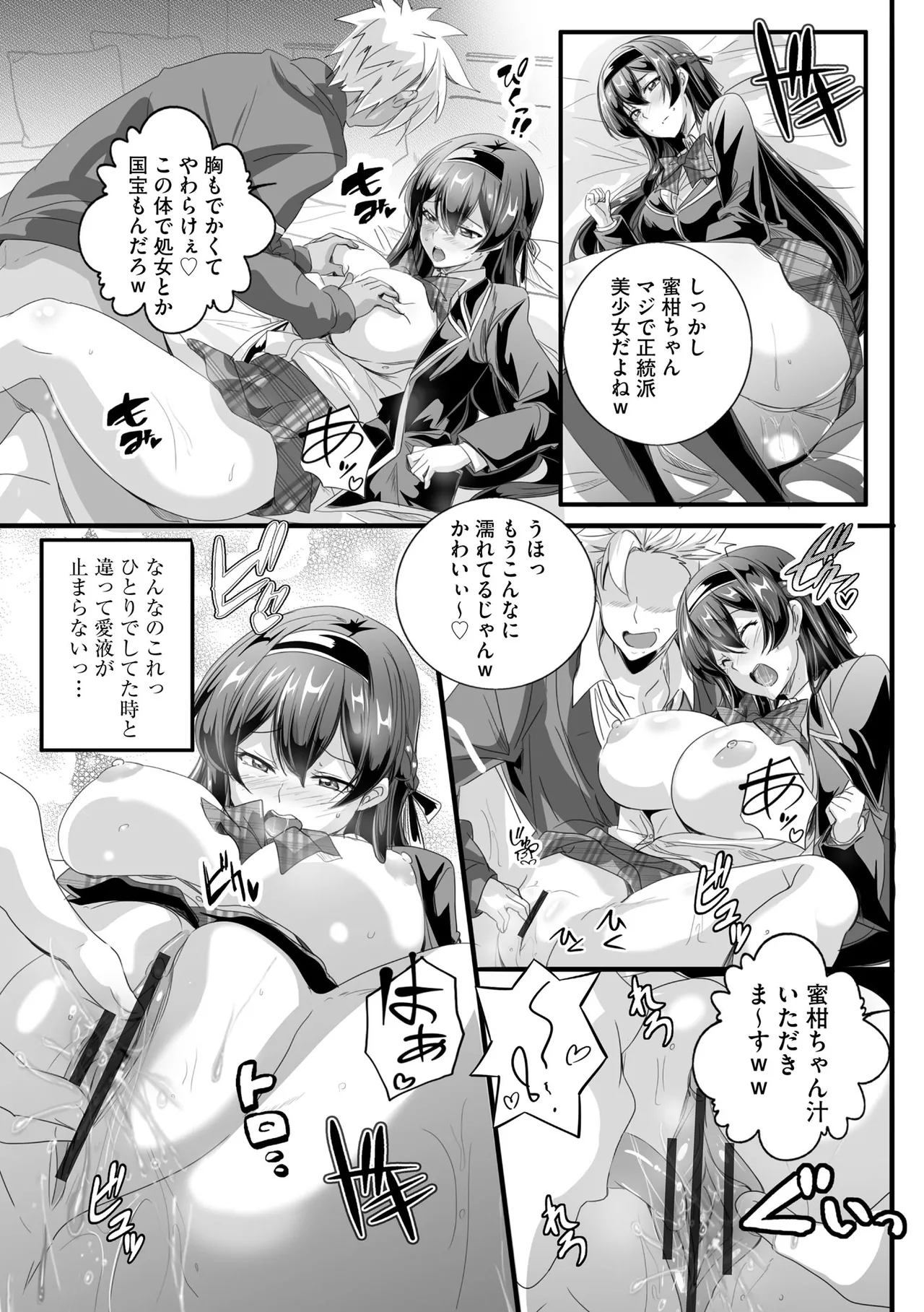 Cyberia Plus Vol. 24 page 101 - big breasts glasses hentai manga - read online free