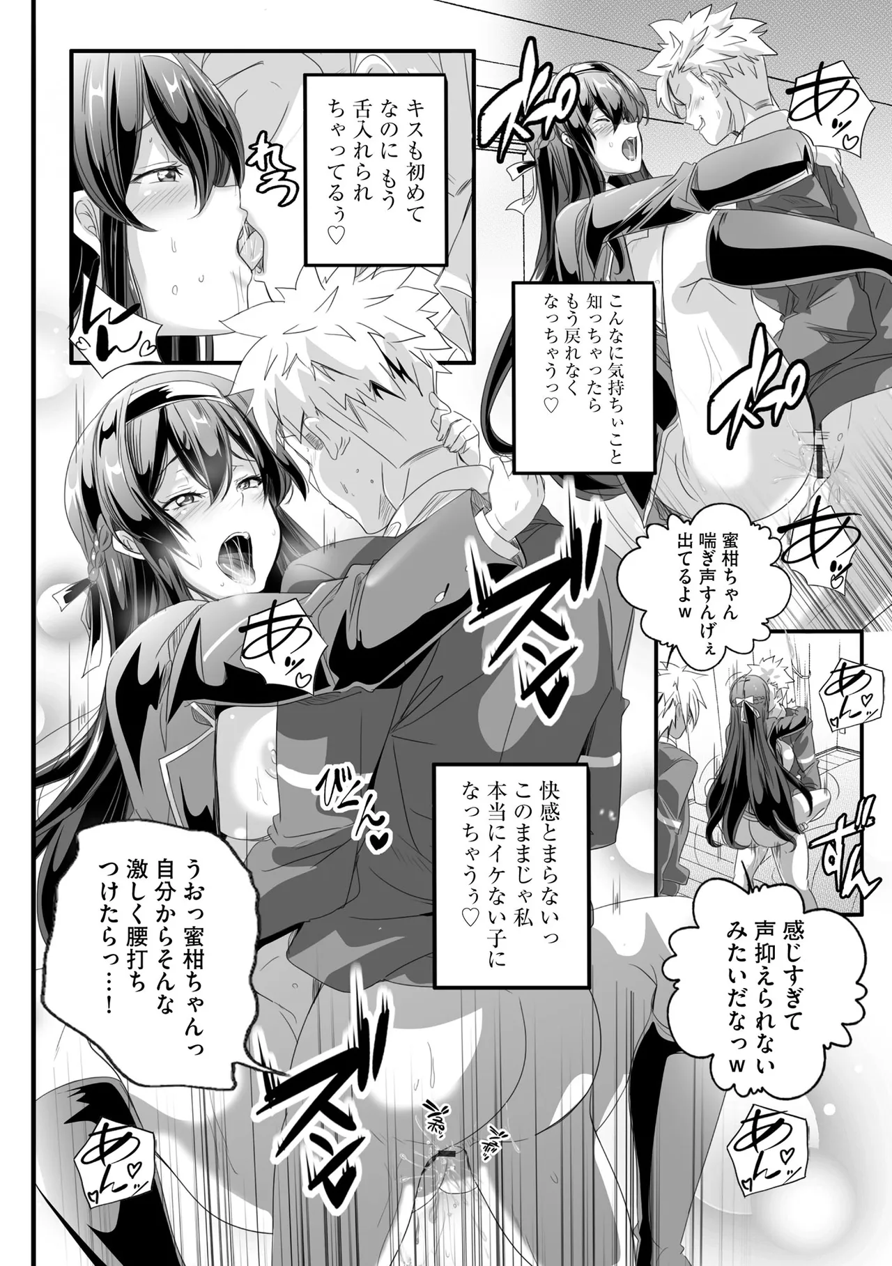 Cyberia Plus Vol. 24 page 110 - big breasts group hentai manga - read online free