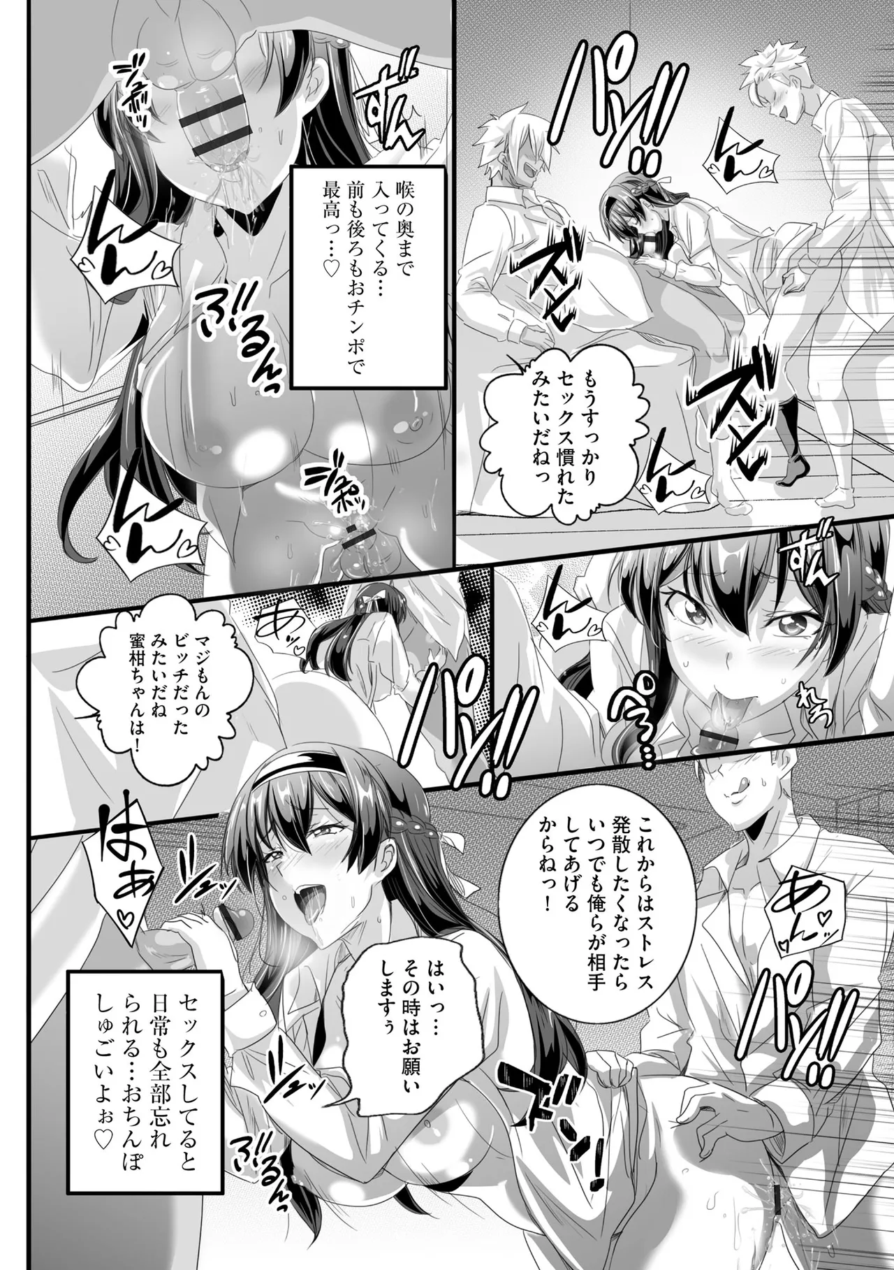 Cyberia Plus Vol. 24 page 112 - big breasts group hentai manga - read online free
