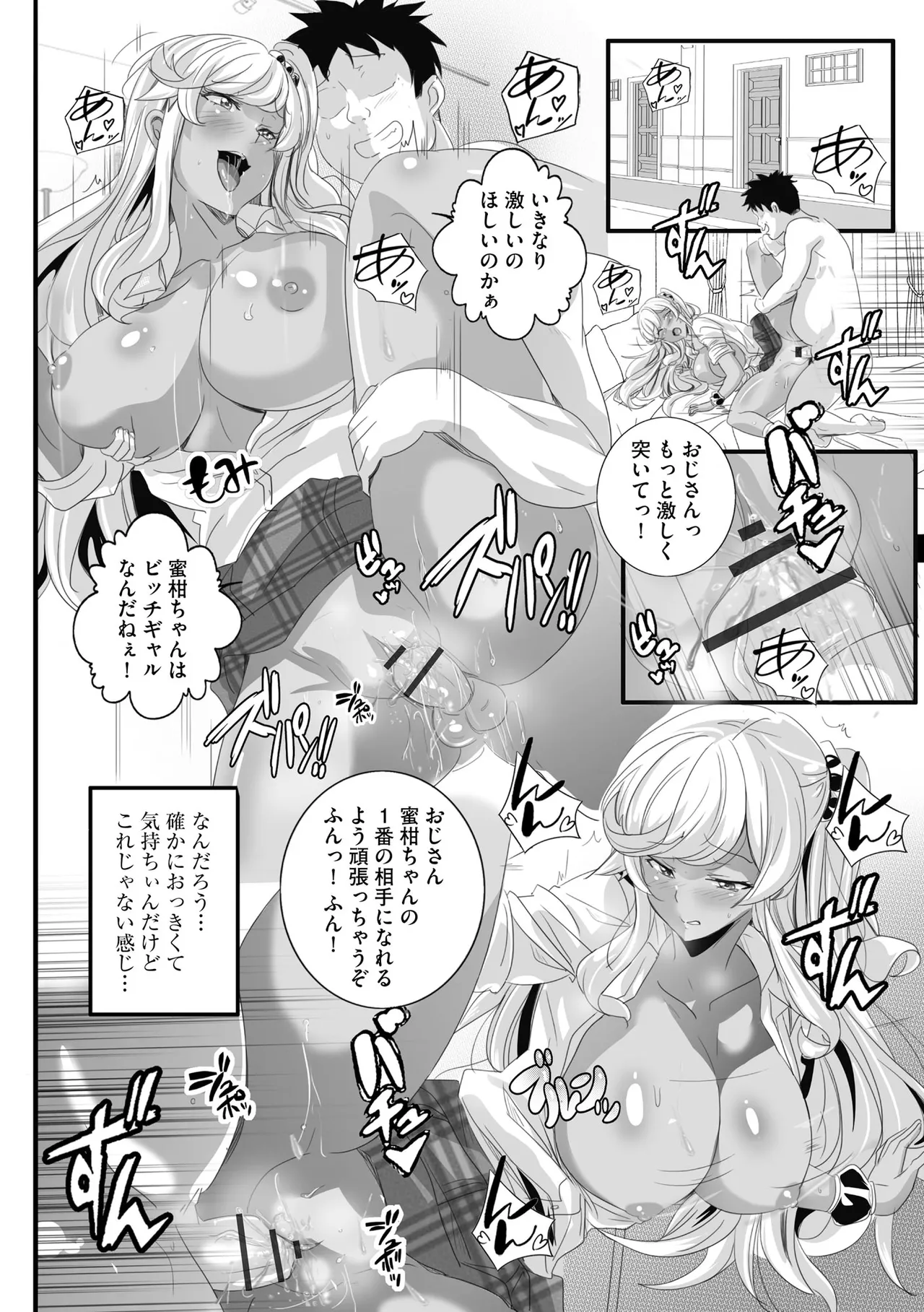Cyberia Plus Vol. 24 - Page 118