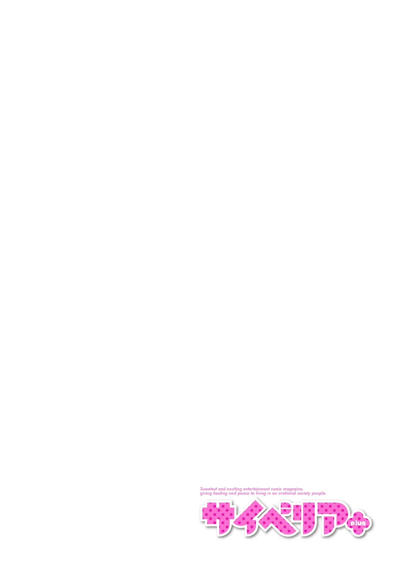 Cyberia Plus Vol. 24 page 124 - big breasts glasses hentai manga - read online free