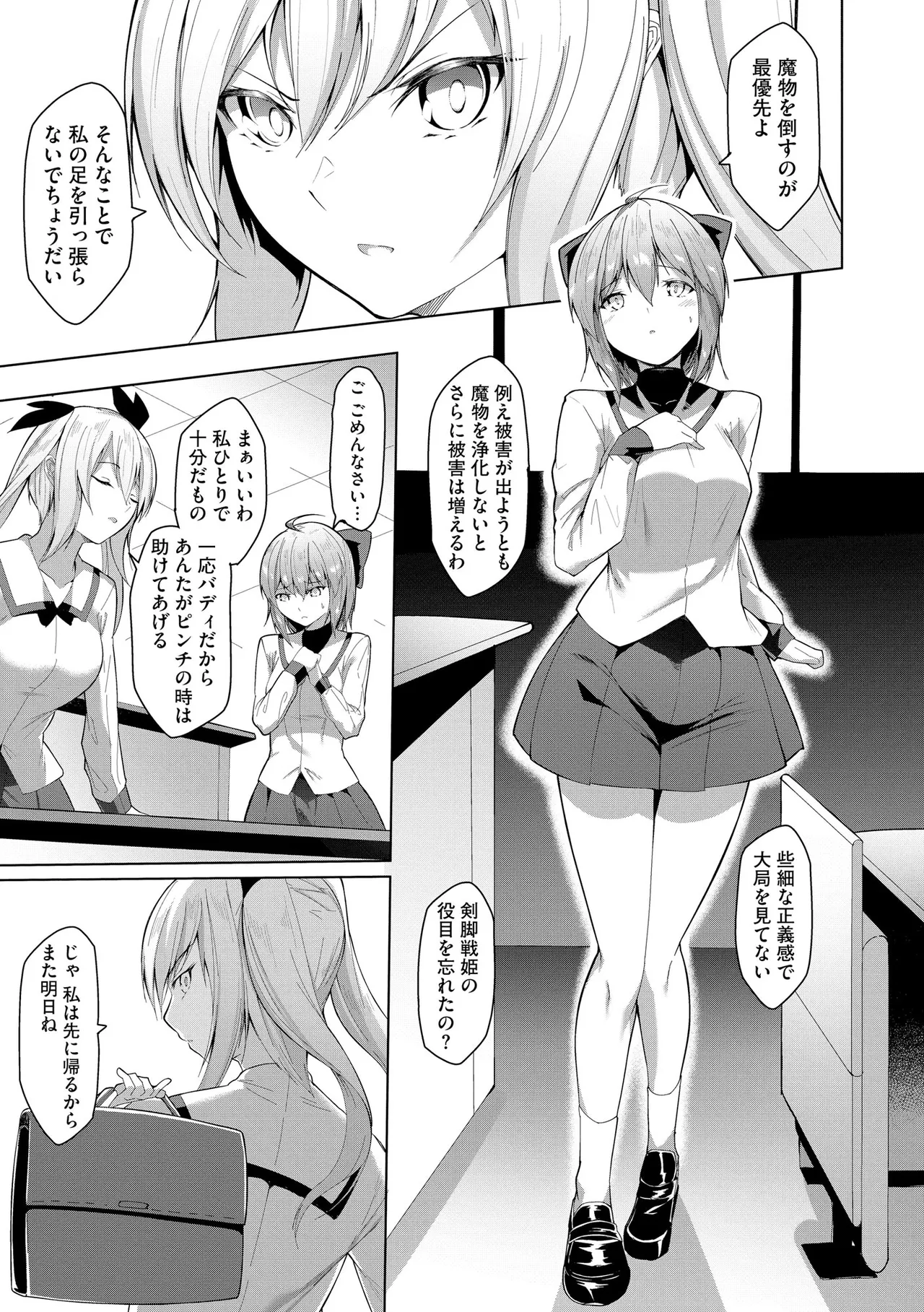 Cyberia Plus Vol. 24 page 129 - big breasts glasses hentai manga - read online free