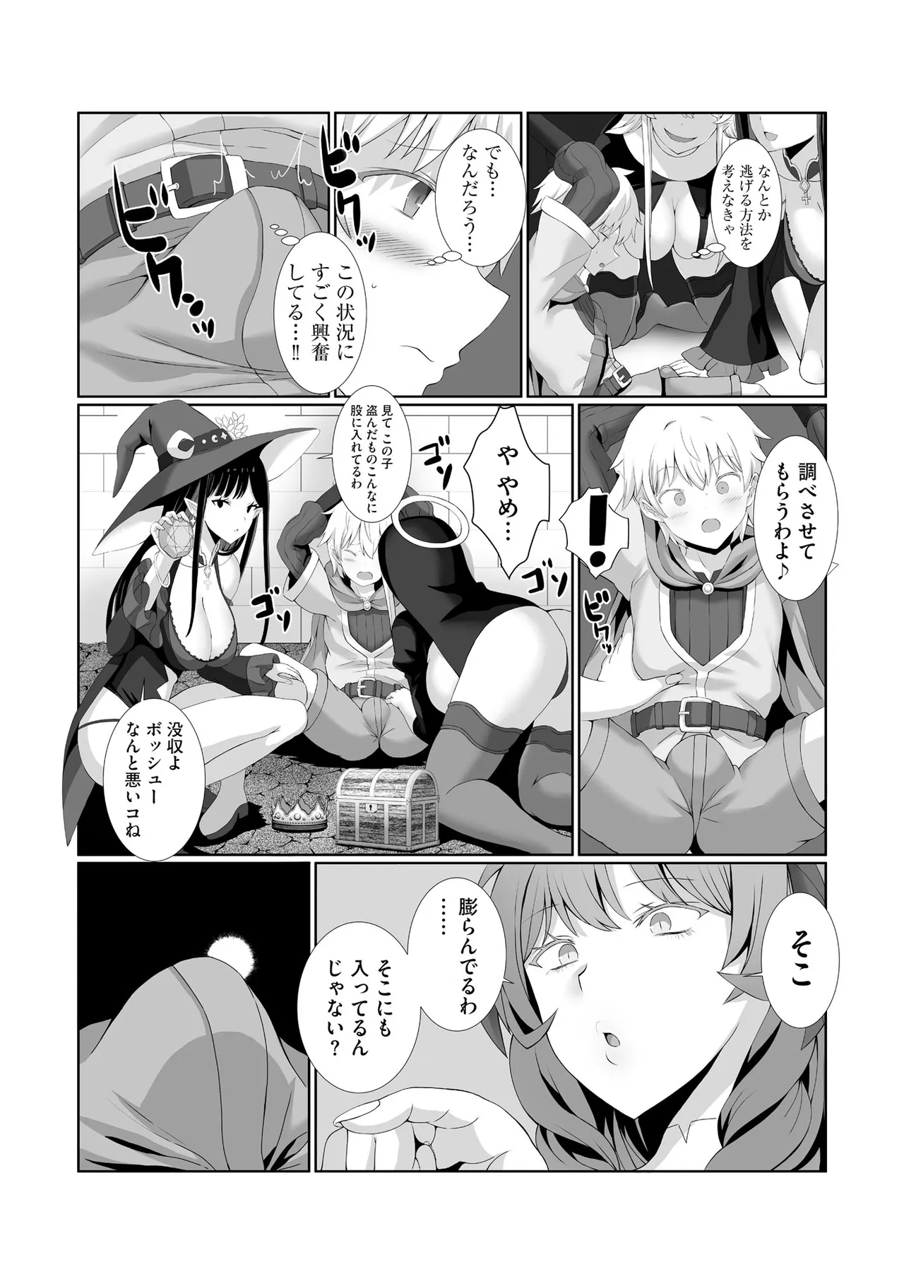 Cyberia Plus Vol. 24 page 13 - big breasts group hentai manga - read online free