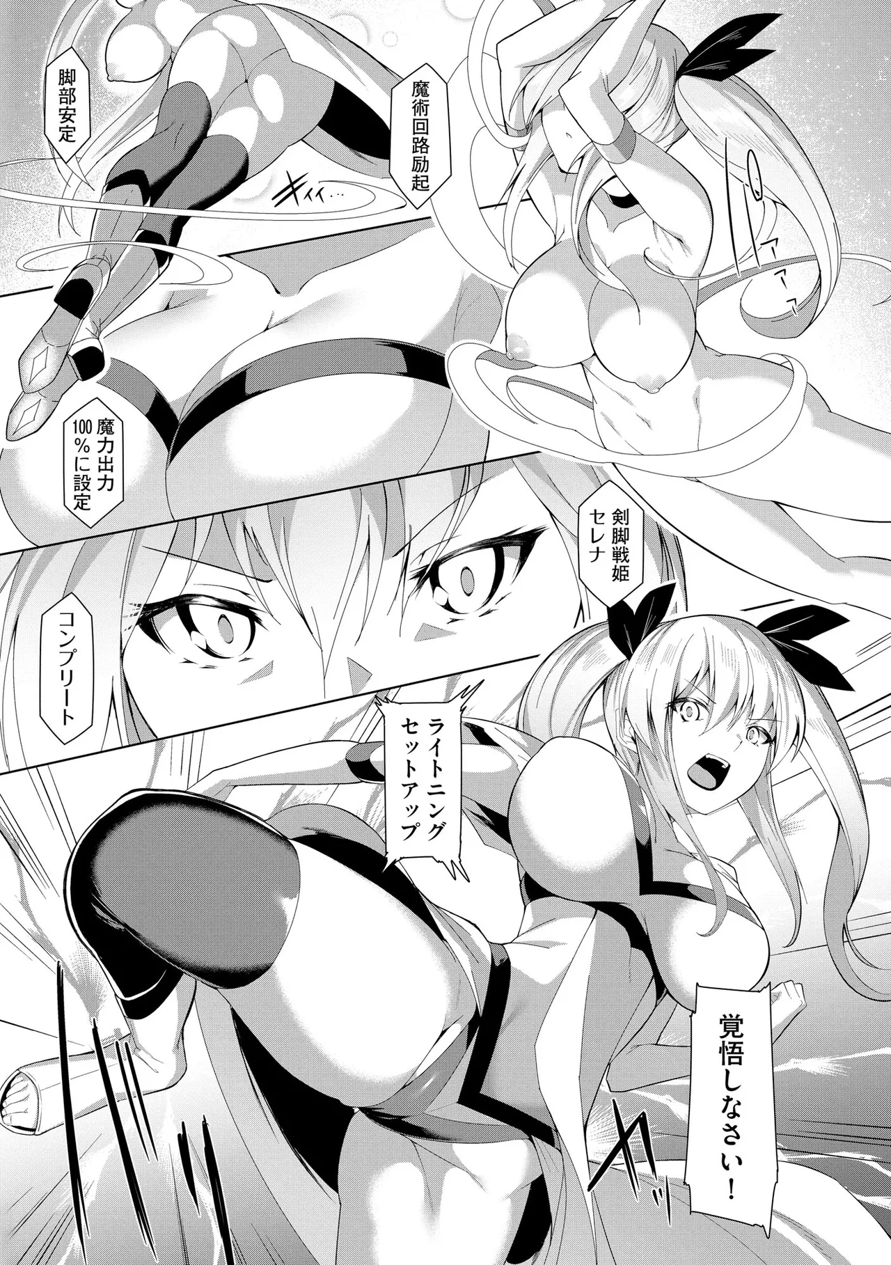 Cyberia Plus Vol. 24 page 131 - big breasts glasses hentai manga - read online free