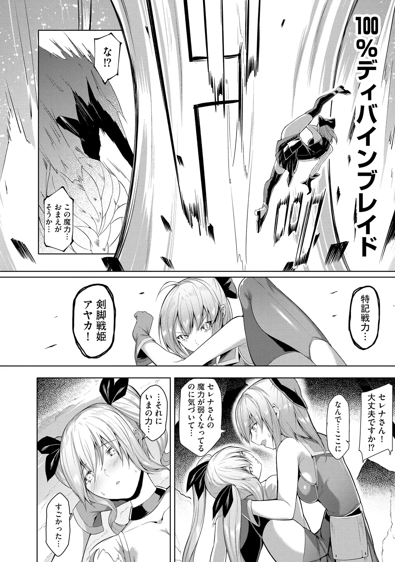 Cyberia Plus Vol. 24 page 144 - big breasts glasses hentai manga - read online free