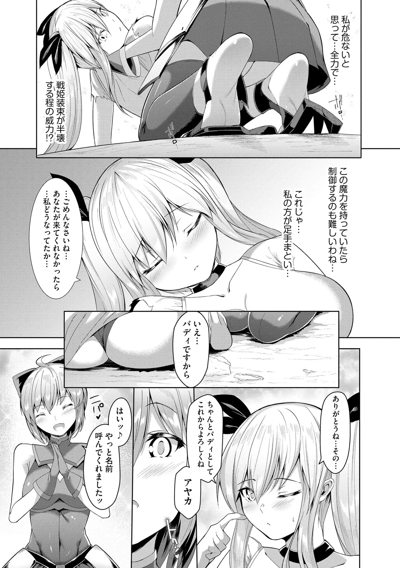 Cyberia Plus Vol. 24 - Page 145