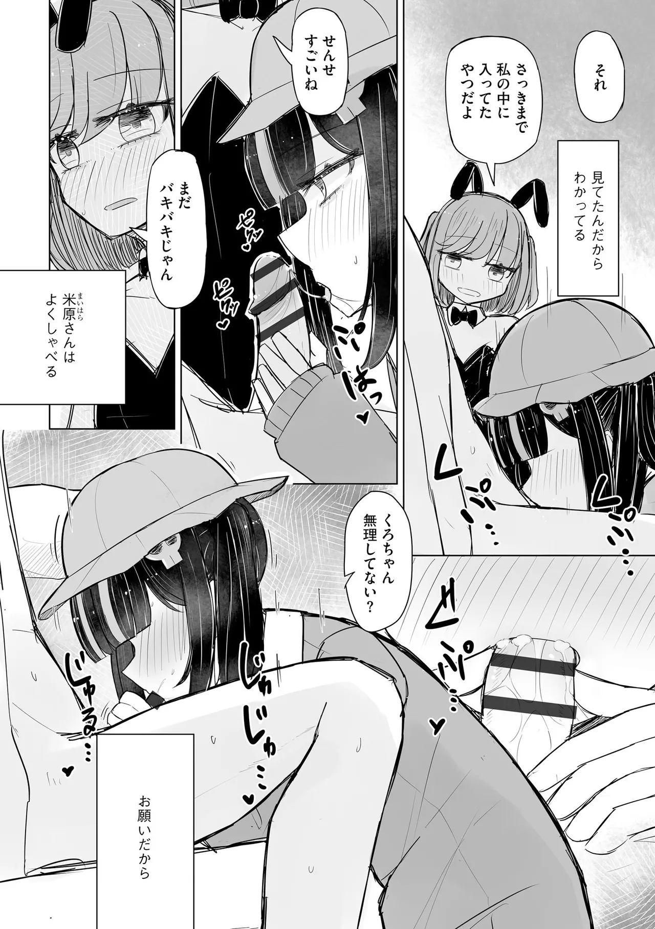 Cyberia Plus Vol. 24 page 152 - big breasts group hentai manga - read online free