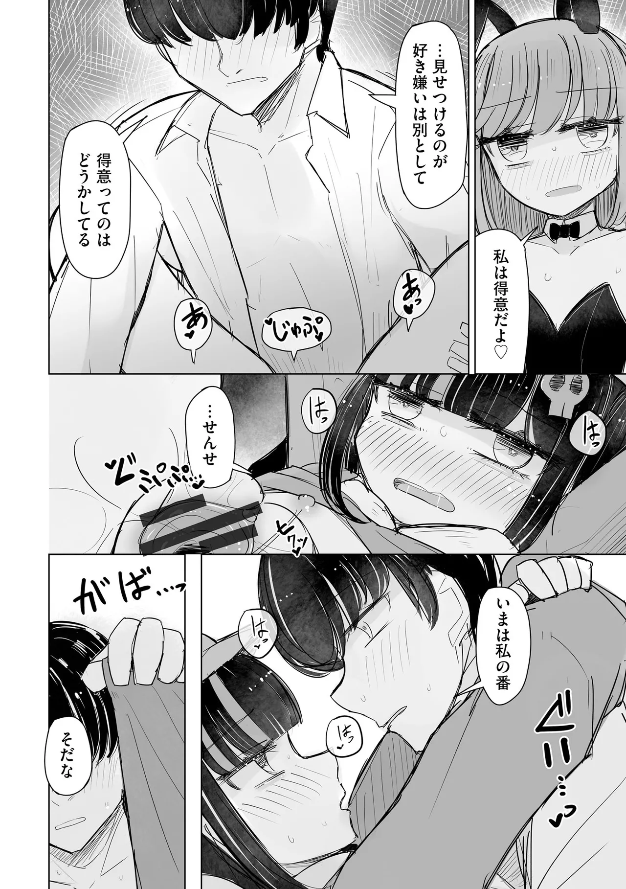 Cyberia Plus Vol. 24 page 164 - big breasts glasses hentai manga - read online free