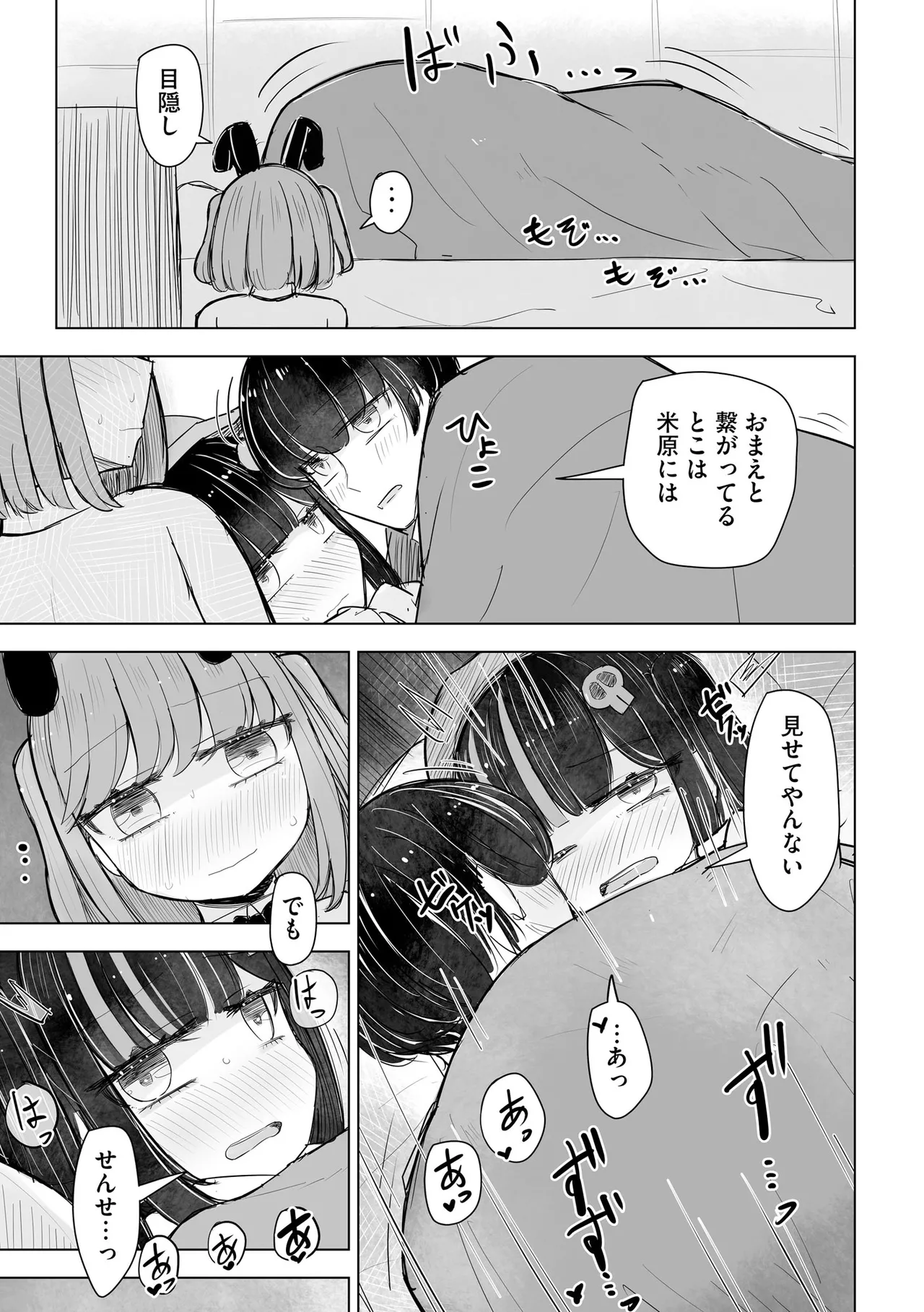 Cyberia Plus Vol. 24 page 165 - big breasts group hentai manga - read online free