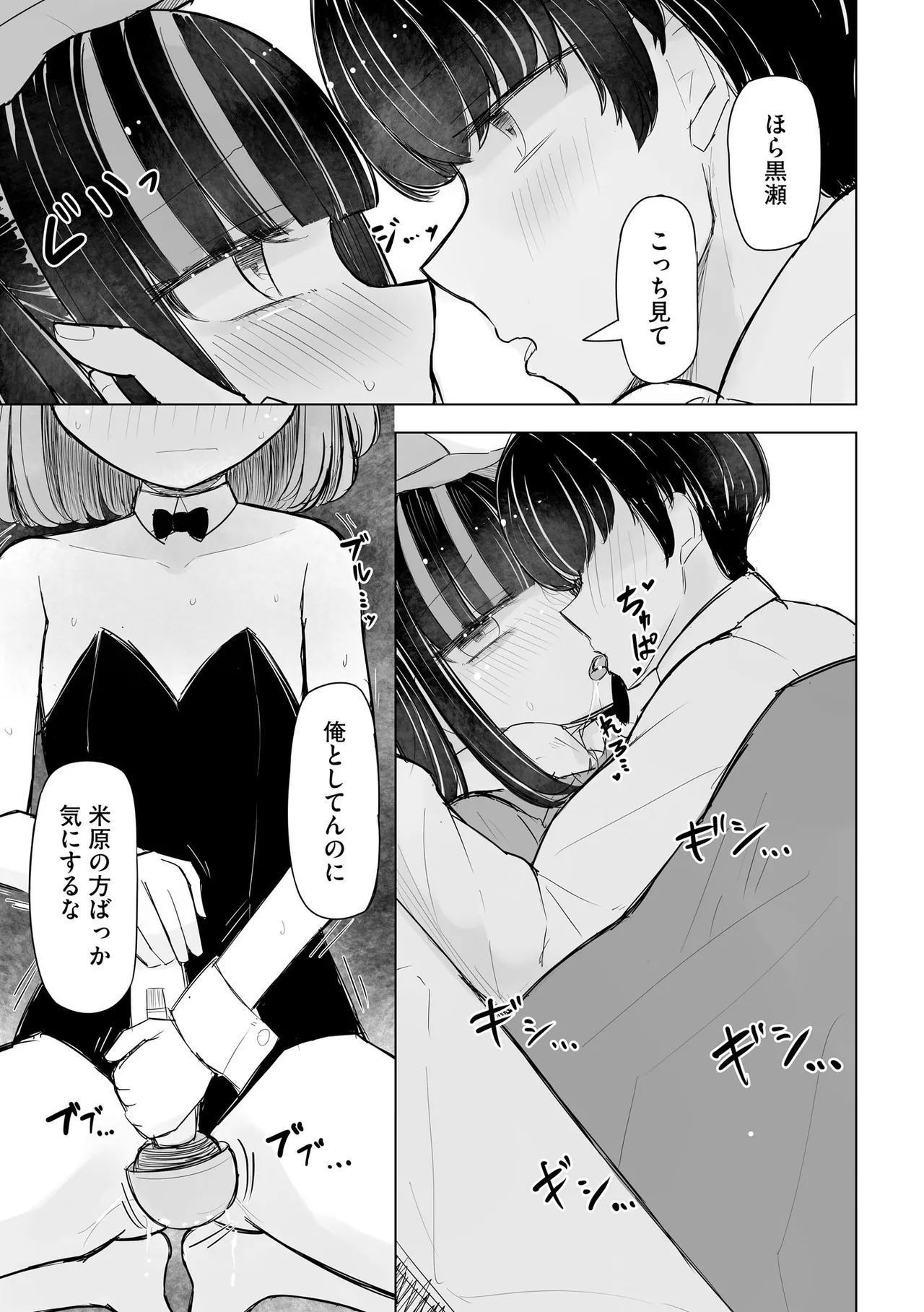 Cyberia Plus Vol. 24 page 167 - big breasts group hentai manga - read online free