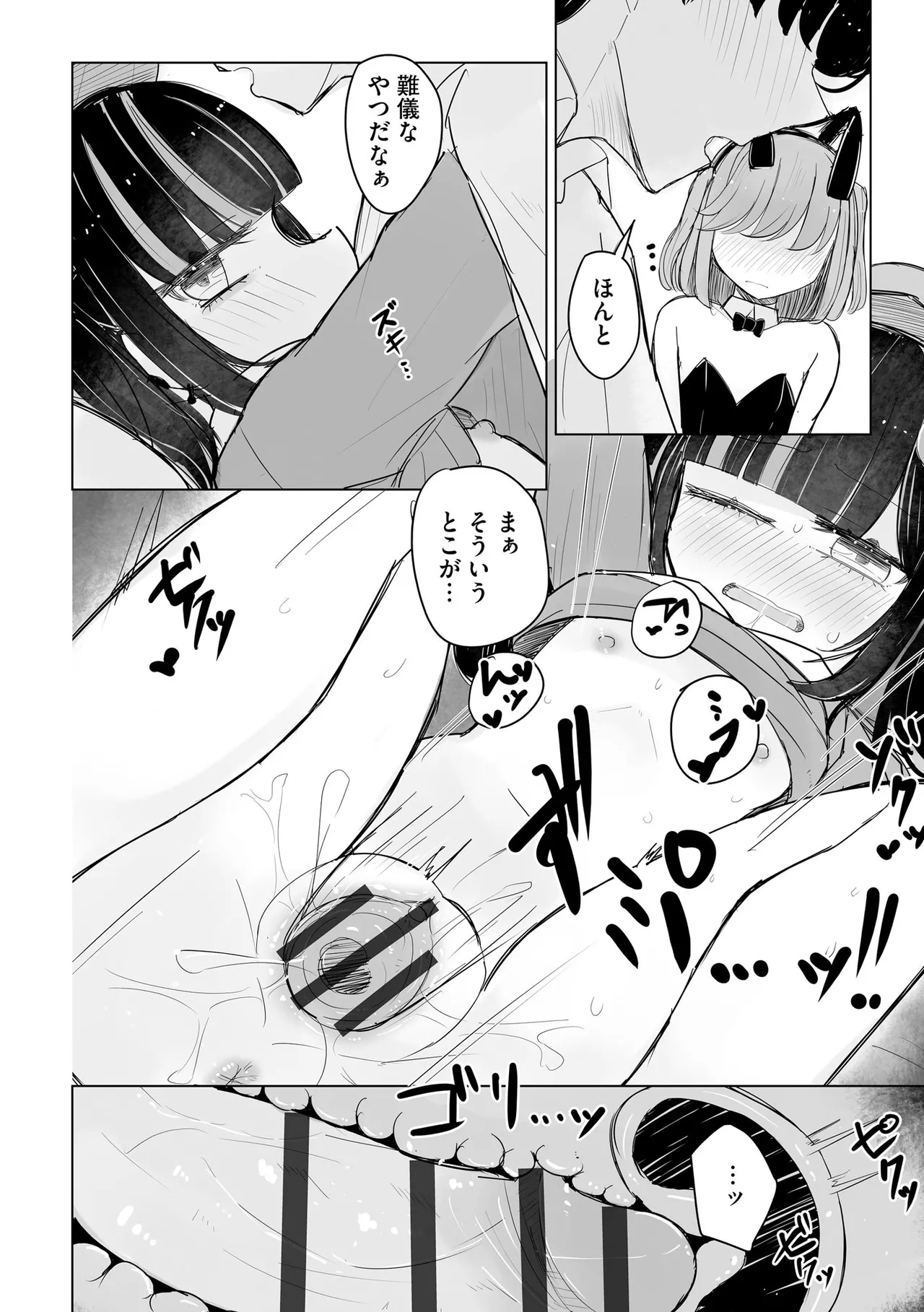 Cyberia Plus Vol. 24 page 168 - big breasts glasses hentai manga - read online free