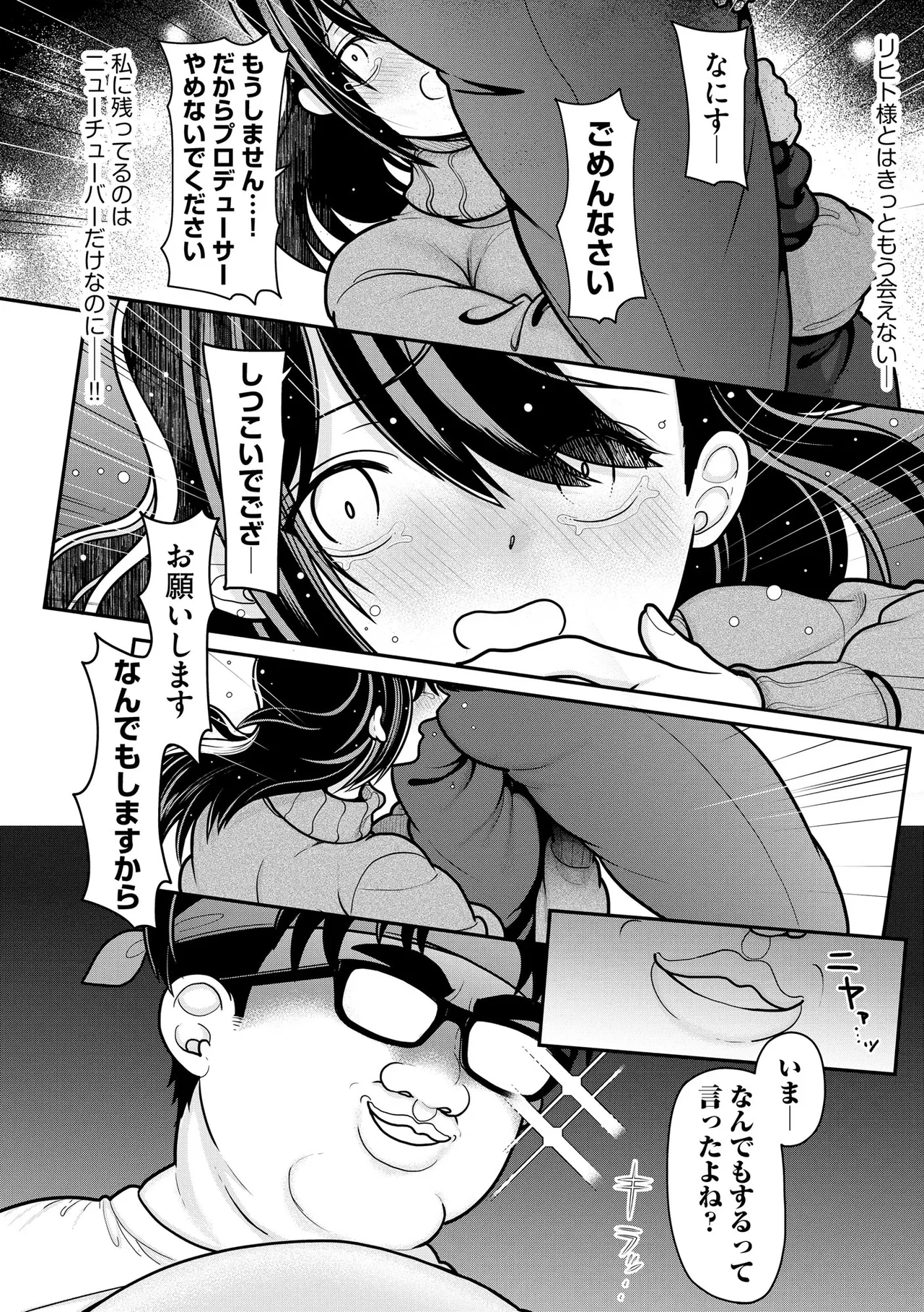 Cyberia Plus Vol. 24 page 184 - big breasts group hentai manga - read online free