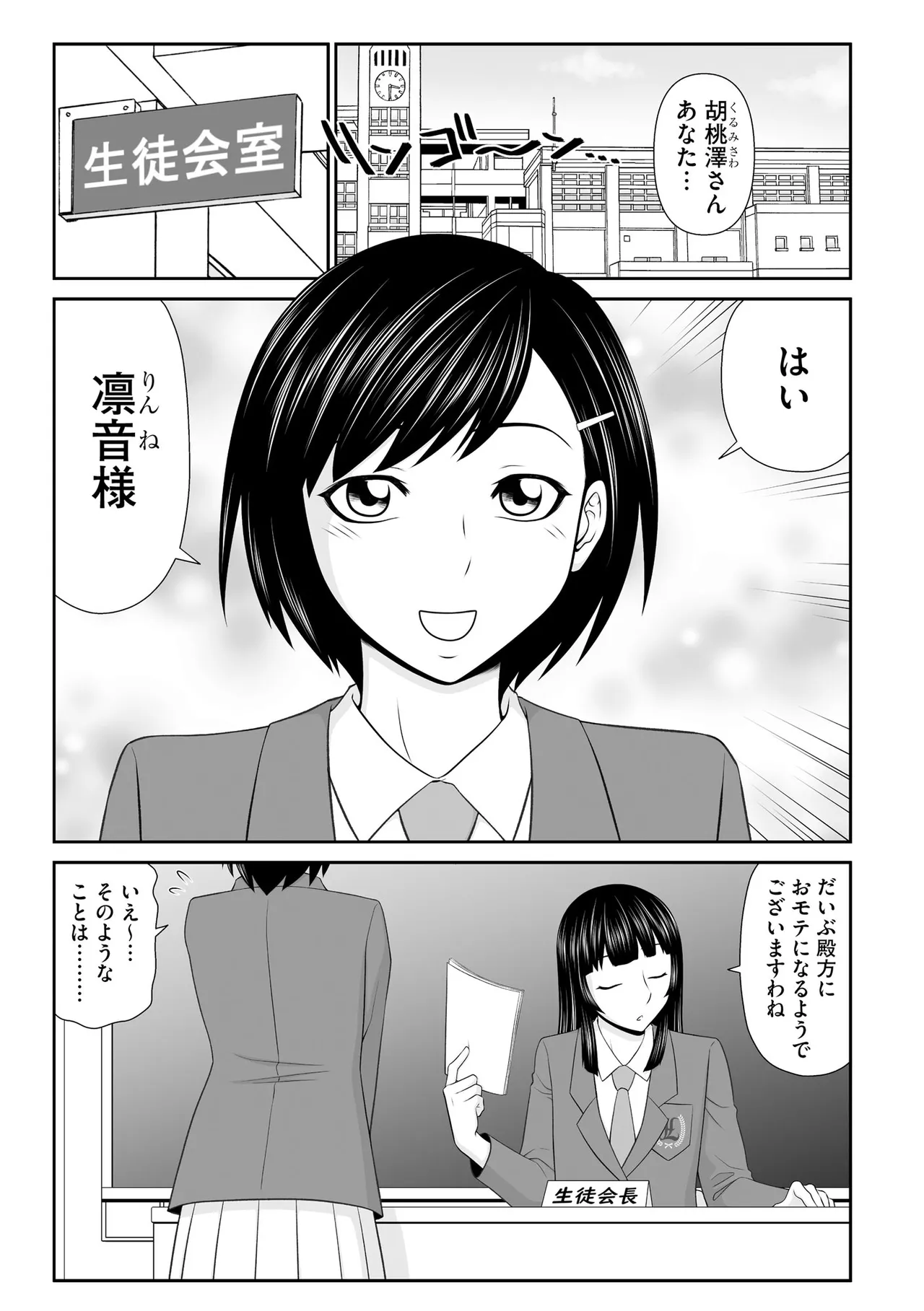 Cyberia Plus Vol. 24 - Page 207