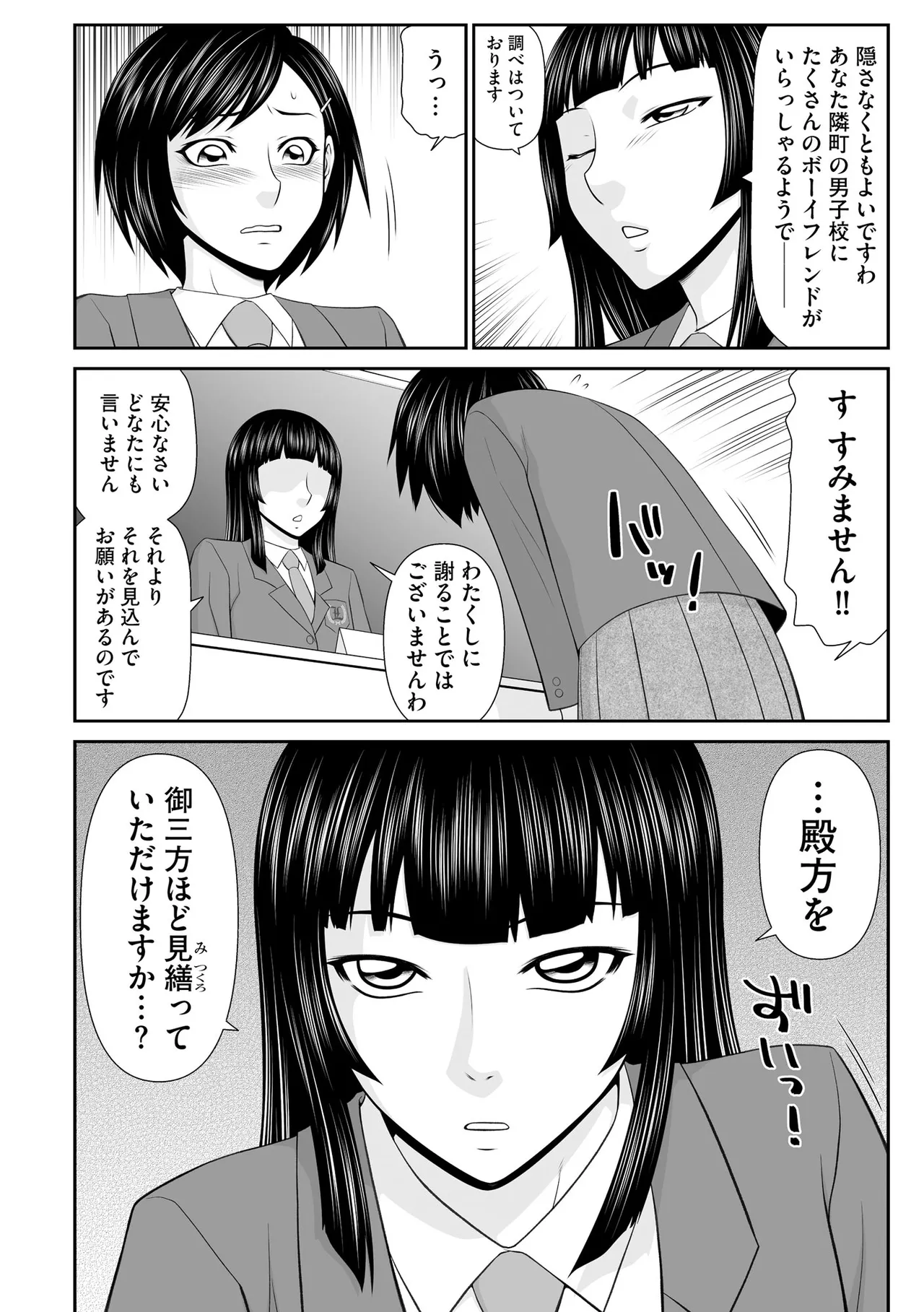 Cyberia Plus Vol. 24 - Page 208
