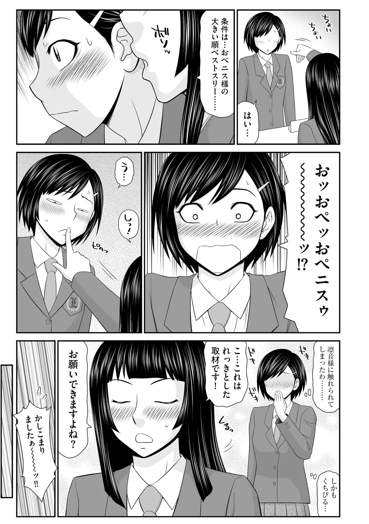 Cyberia Plus Vol. 24 page 209 - big breasts group hentai manga - read online free