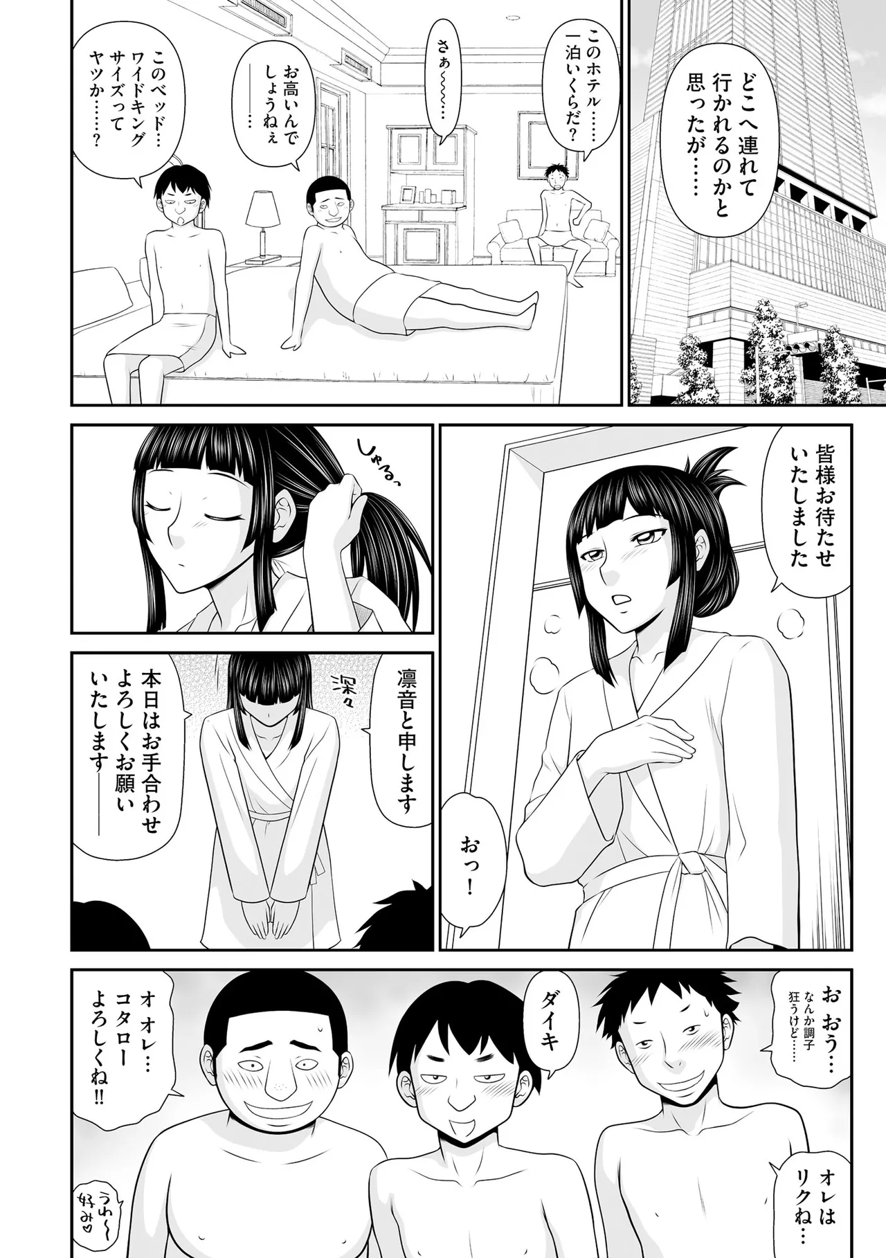 Cyberia Plus Vol. 24 page 210 - big breasts group hentai manga - read online free