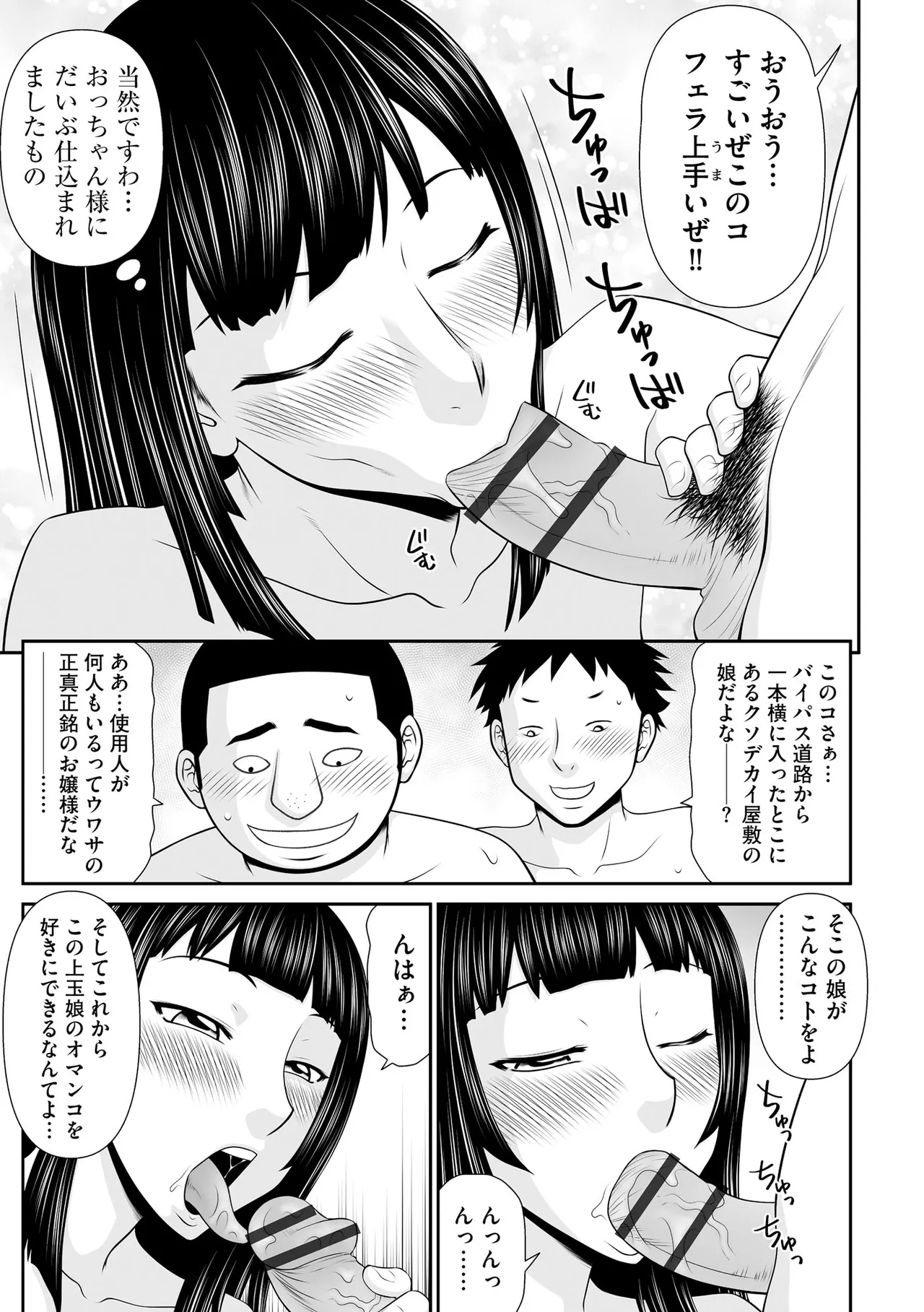 Cyberia Plus Vol. 24 page 213 - big breasts group hentai manga - read online free