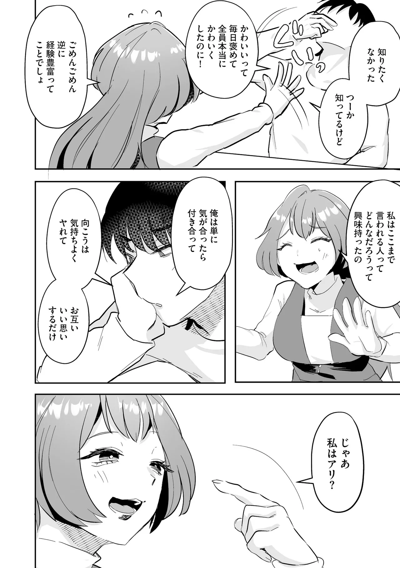 Cyberia Plus Vol. 24 page 230 - big breasts glasses hentai manga - read online free