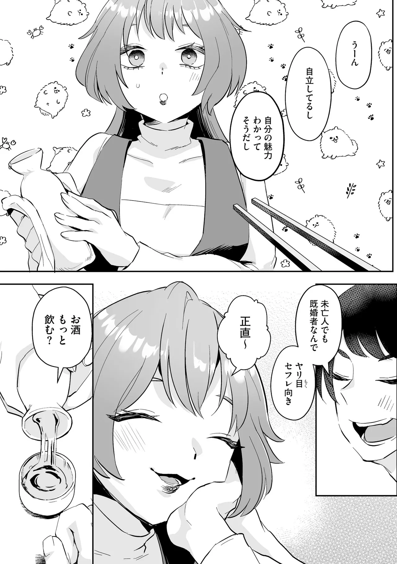 Cyberia Plus Vol. 24 page 231 - big breasts glasses hentai manga - read online free