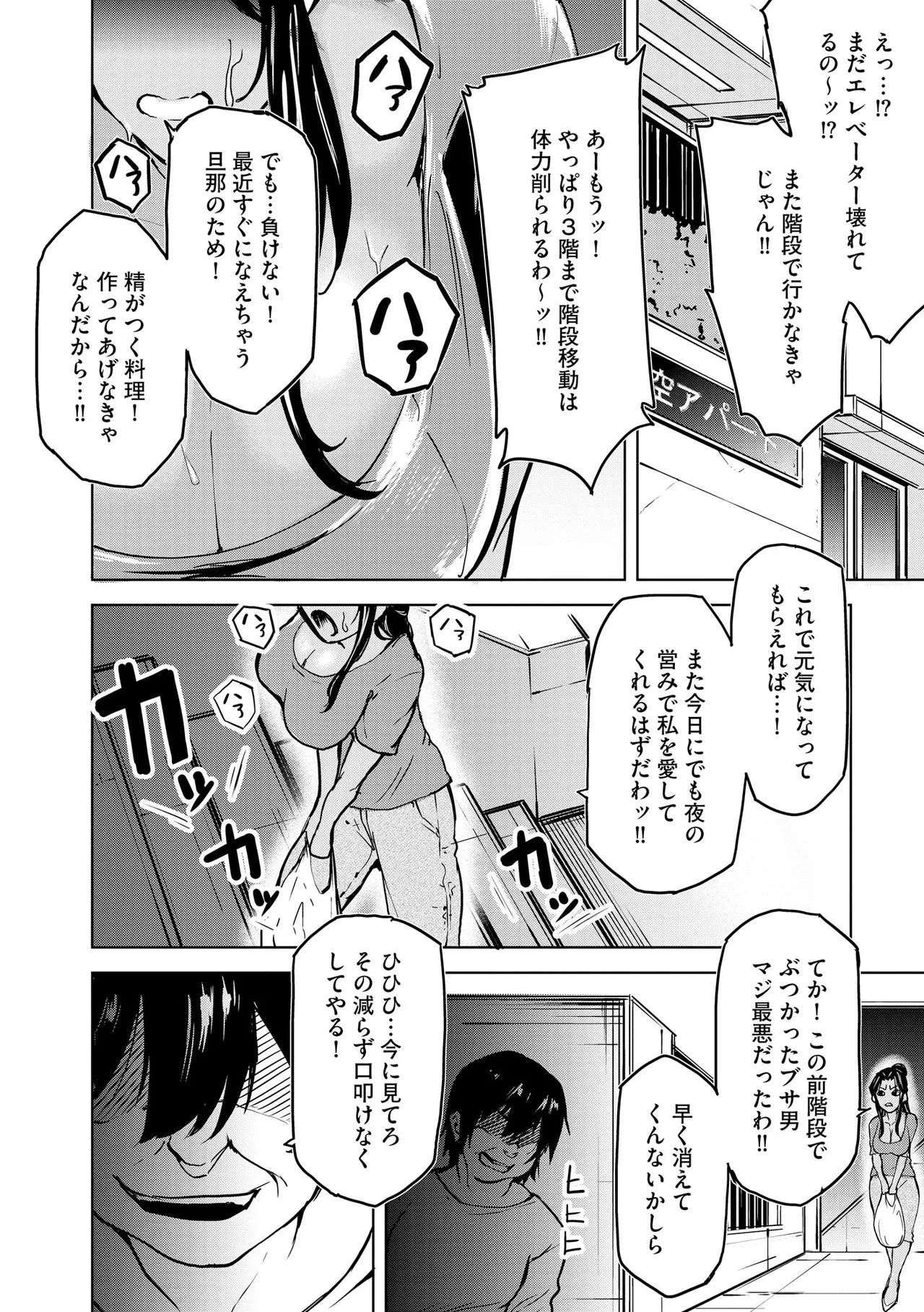 Cyberia Plus Vol. 24 page 284 - big breasts group hentai manga - read online free