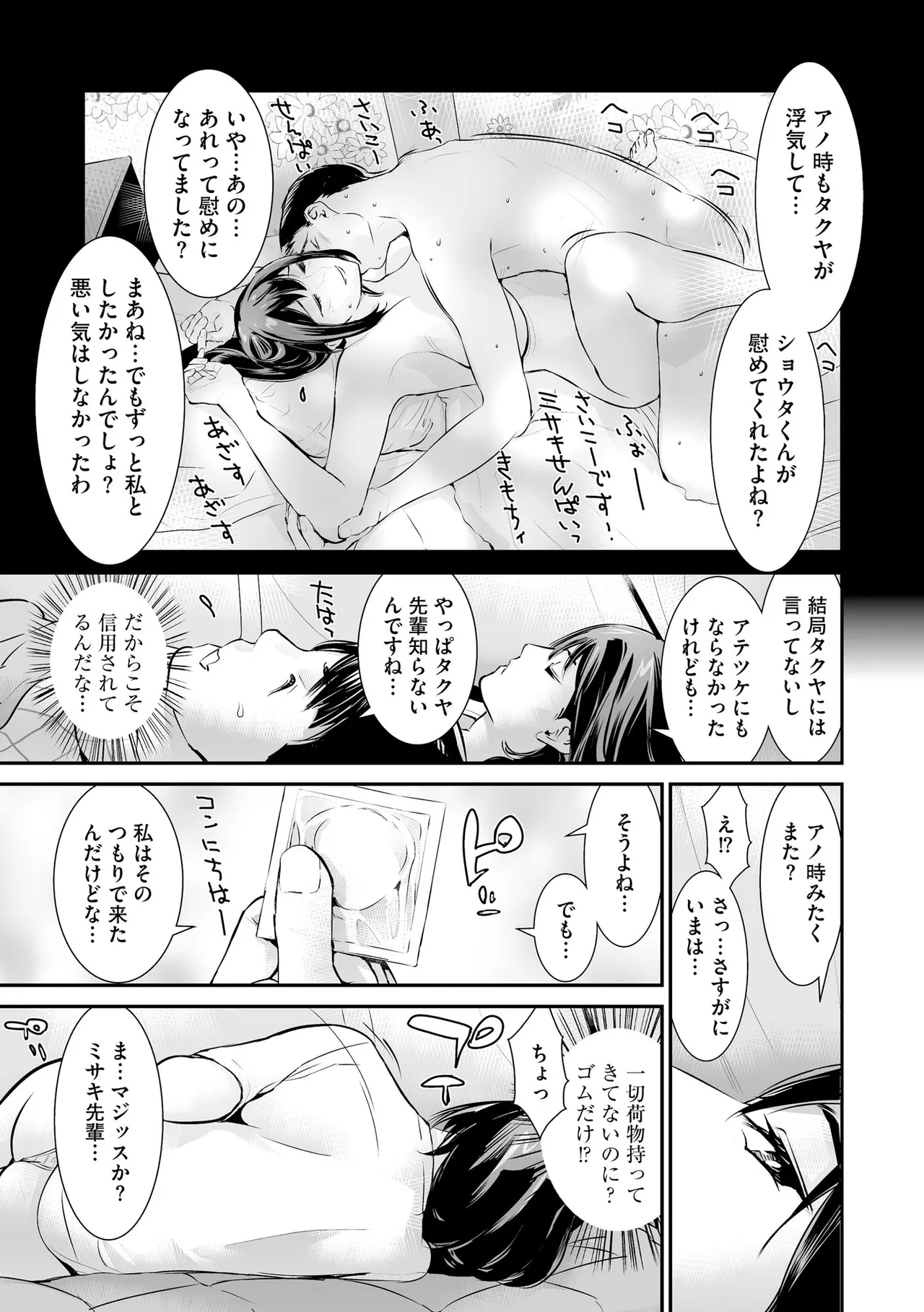 Cyberia Plus Vol. 24 page 45 - big breasts glasses hentai manga - read online free