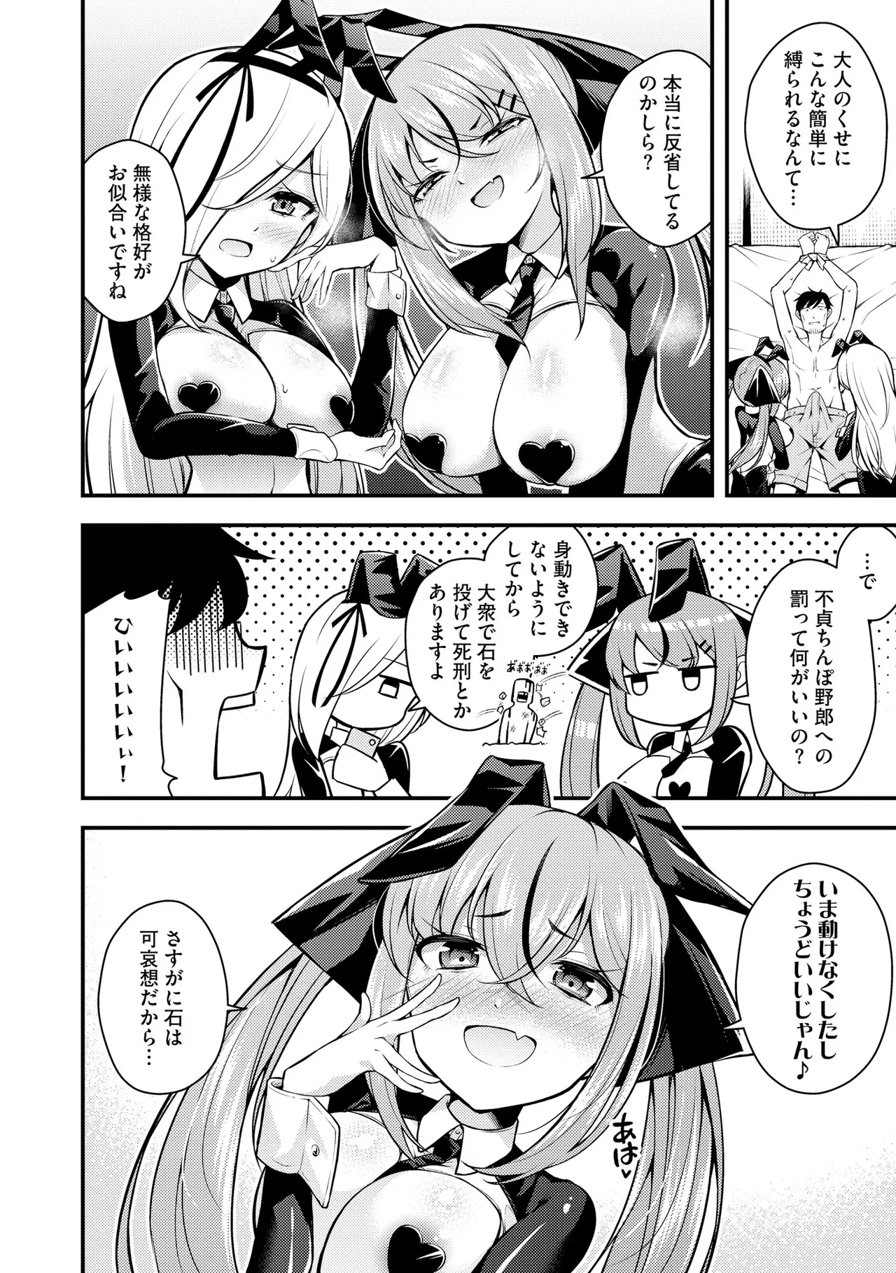 Cyberia Plus Vol. 24 page 70 - big breasts glasses hentai manga - read online free