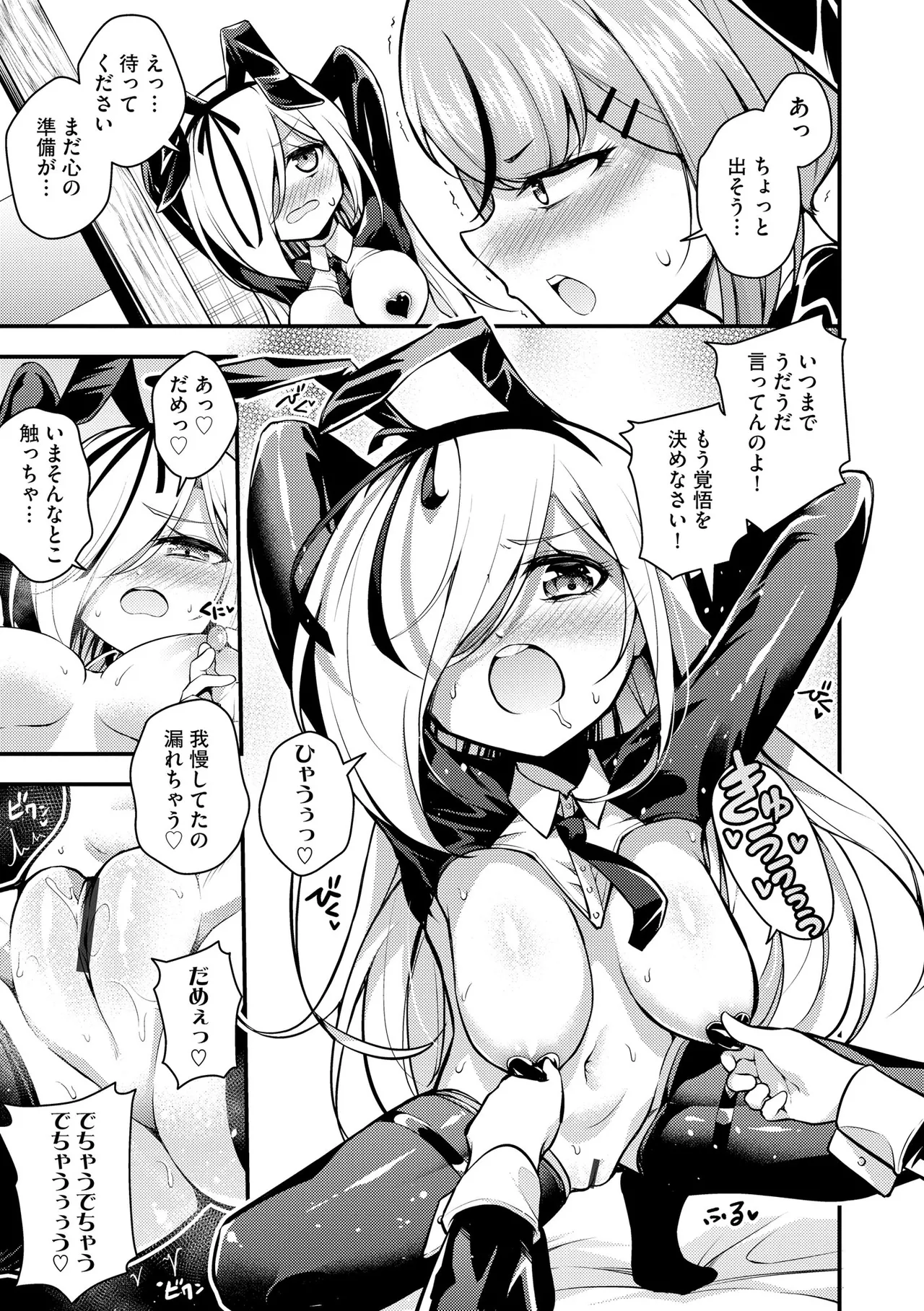 Cyberia Plus Vol. 24 page 73 - big breasts glasses hentai manga - read online free