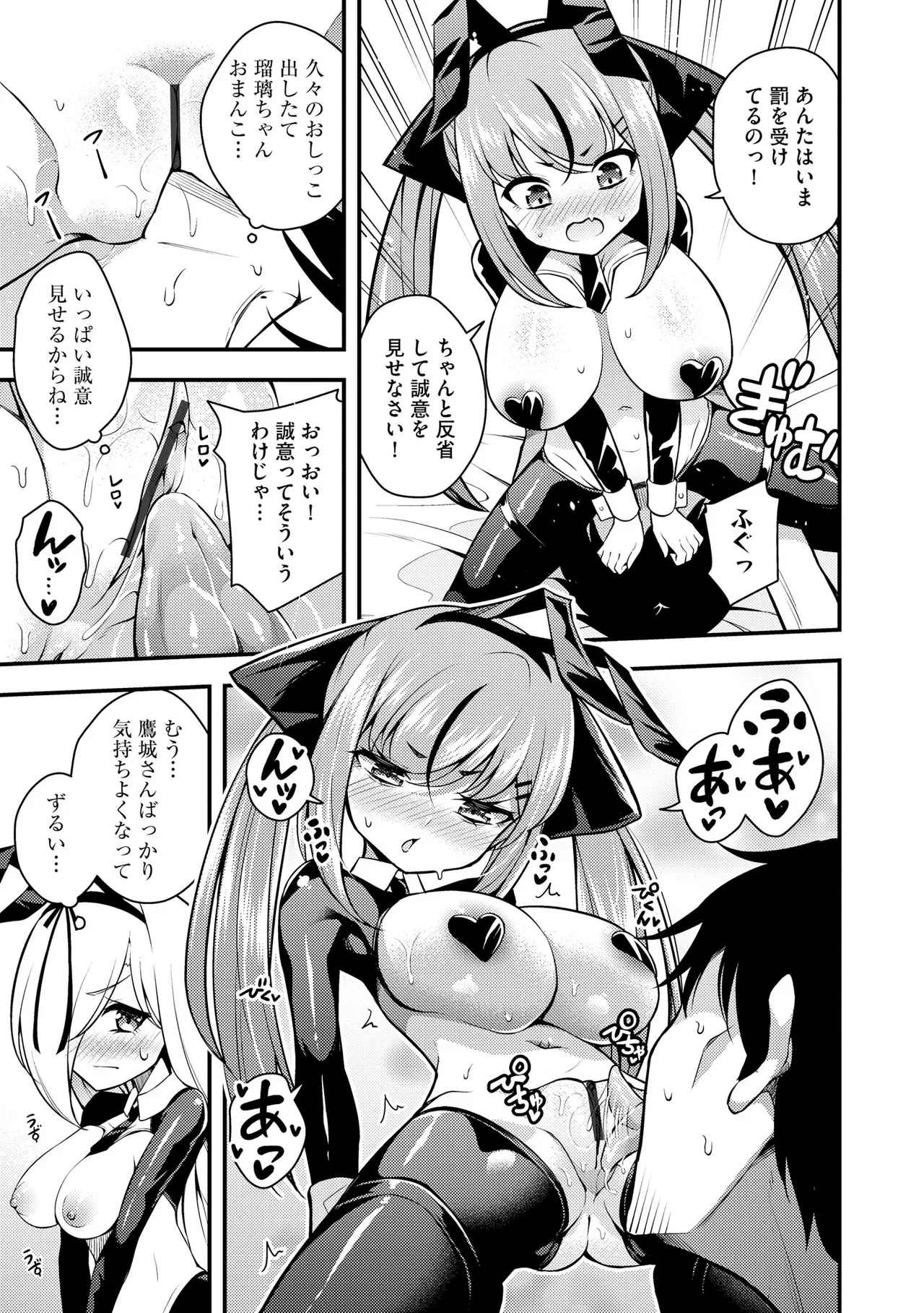 Cyberia Plus Vol. 24 page 75 - big breasts group hentai manga - read online free