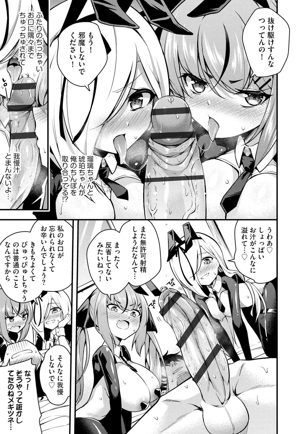 Cyberia Plus Vol. 24 page 77 - big breasts glasses hentai manga - read online free