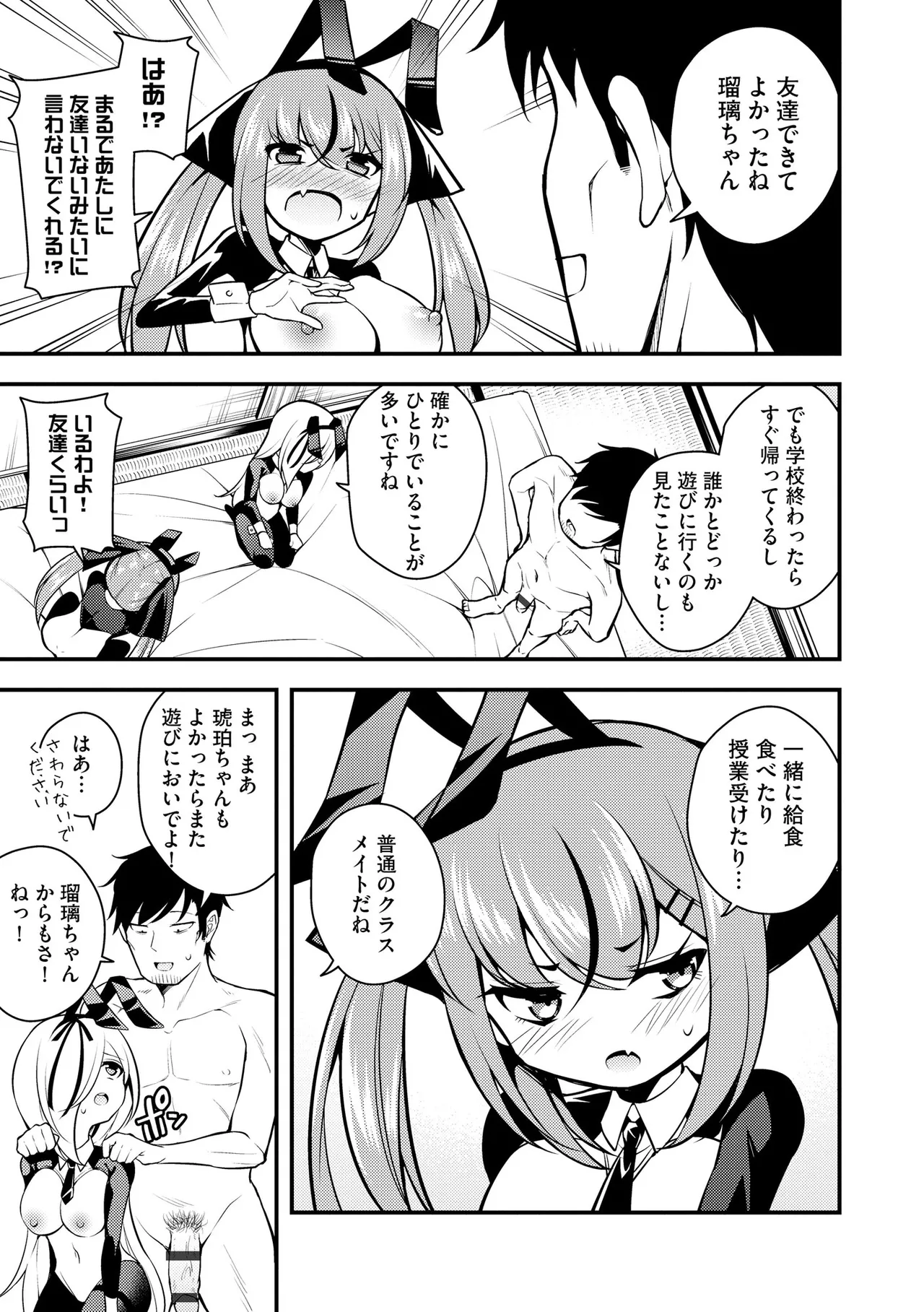 Cyberia Plus Vol. 24 page 89 - big breasts group hentai manga - read online free