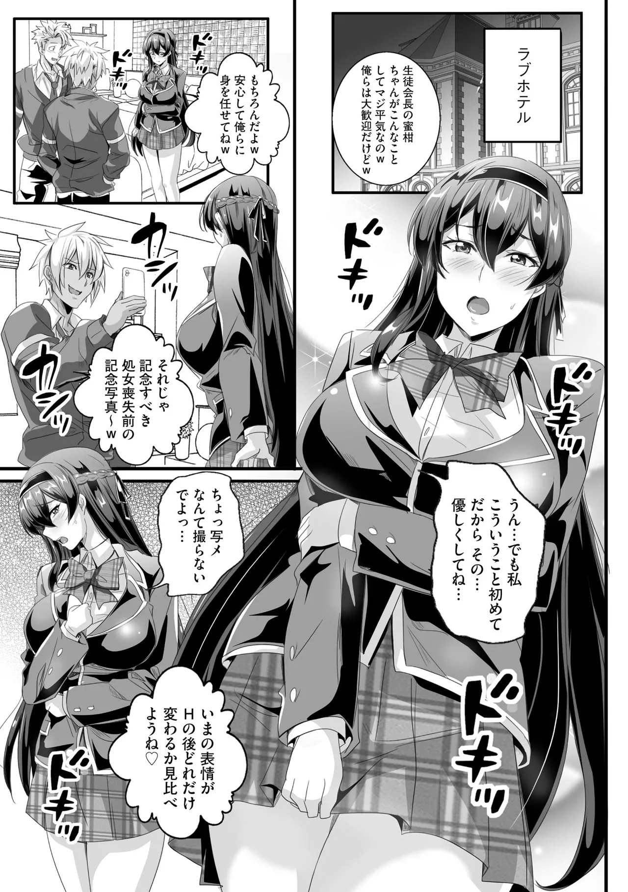 Cyberia Plus Vol. 24 page 97 - big breasts glasses hentai manga - read online free