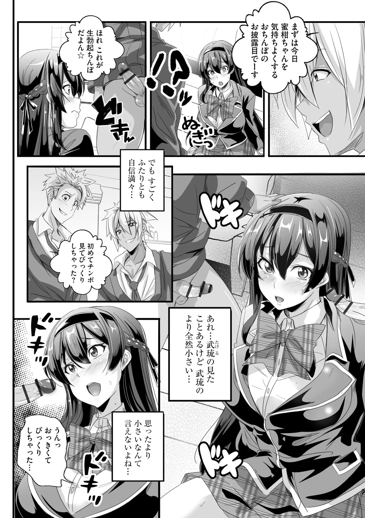 Cyberia Plus Vol. 24 page 98 - big breasts group hentai manga - read online free