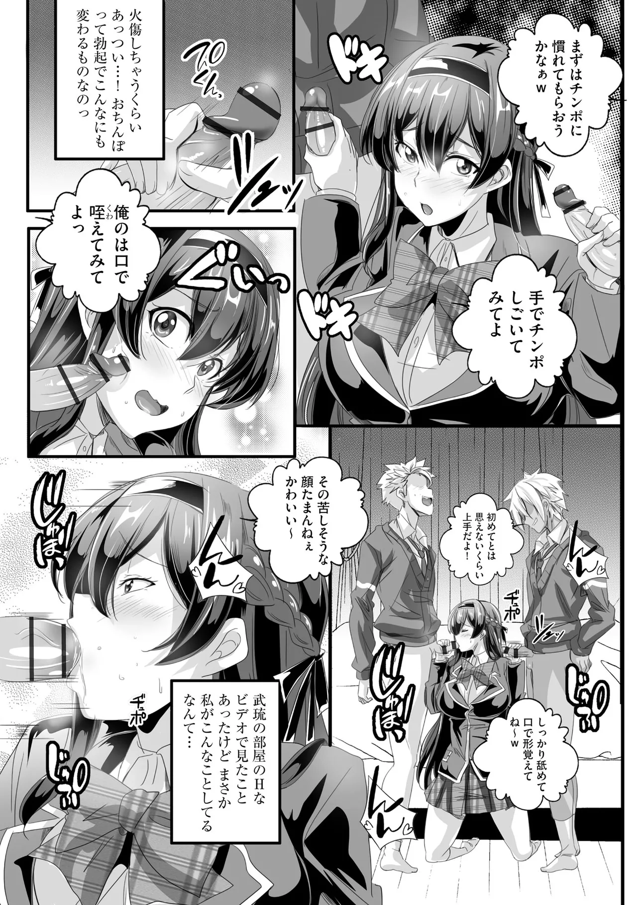 Cyberia Plus Vol. 24 page 99 - big breasts group hentai manga - read online free