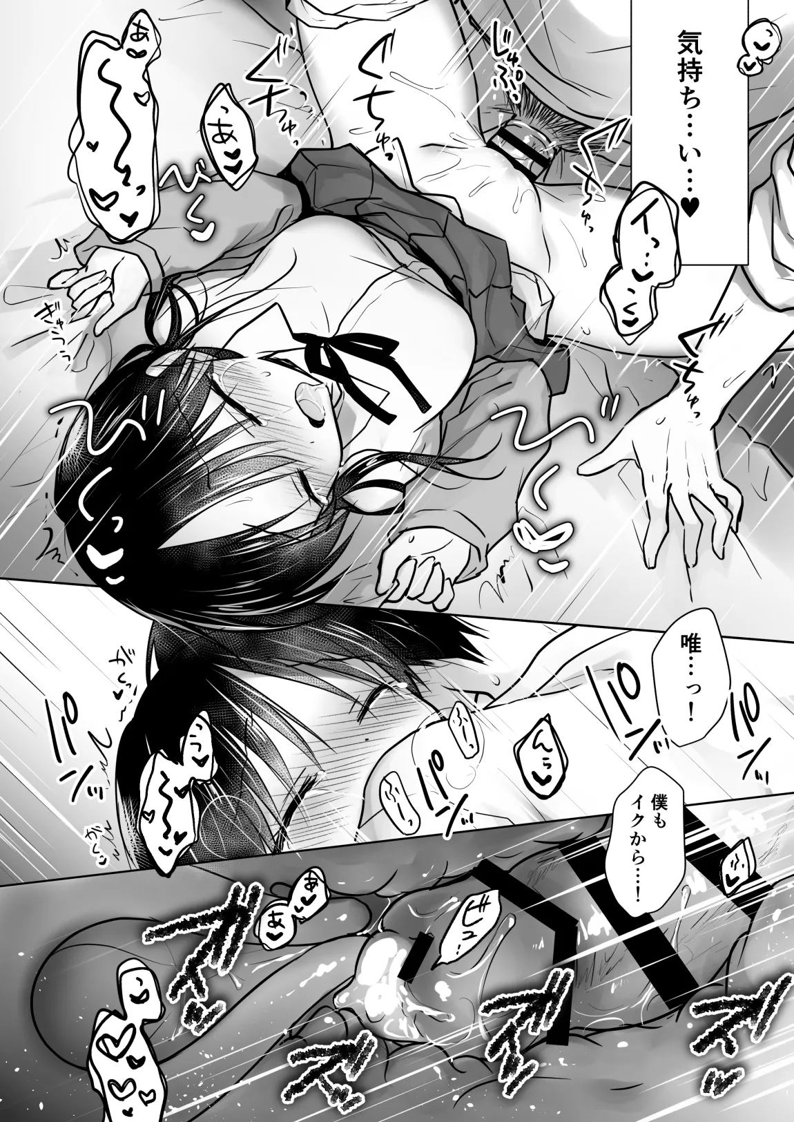 [AquaDrop (Mikami Mika)] Kikenbi Sex (Gomu Aru yo!!) 1 + 2 [Digital] page 16 original parody - sole female sole male hentai manga - read online free